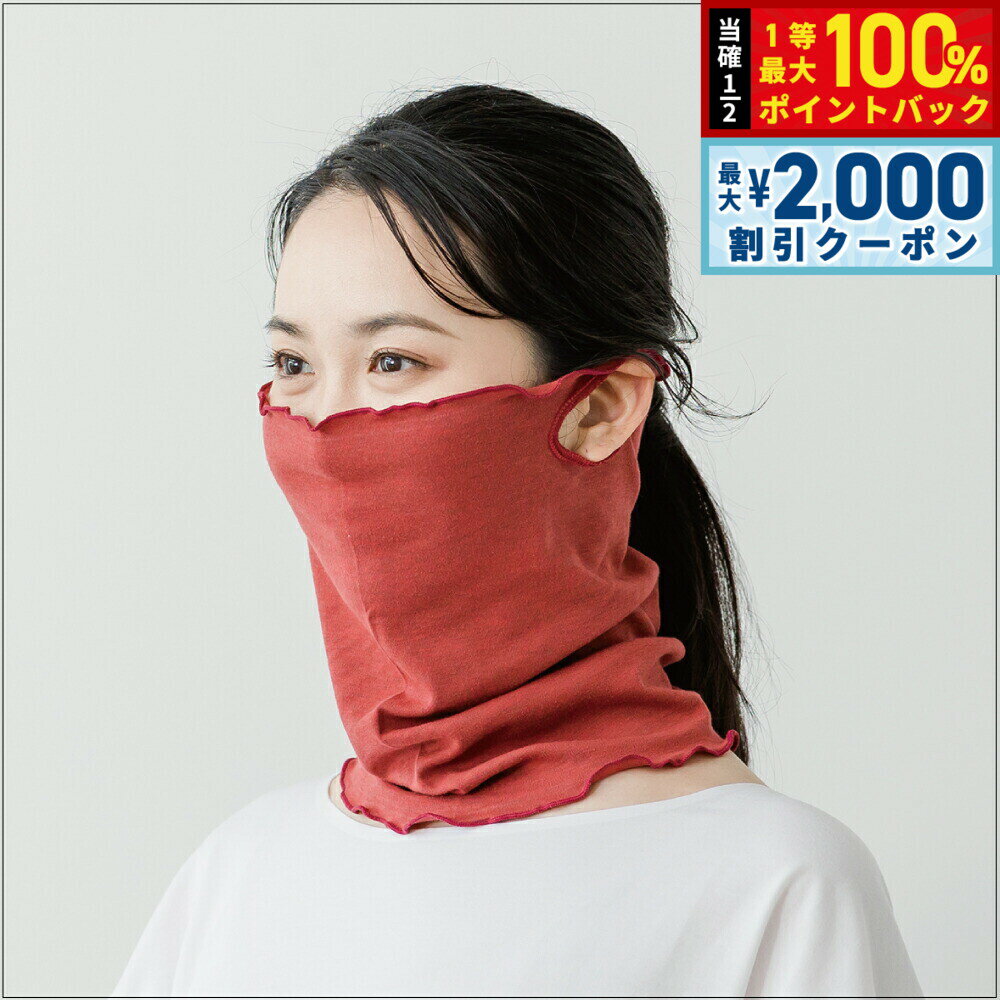 【3/5は当店限定Wイベント！2000円OFFクーポン＆抽選で最大10000ptバック】テラビューティー クレーブルマスク レッド テラヘルツ 完全国産 冷え ダイエット 免疫力 肌トラブル 便秘 健康