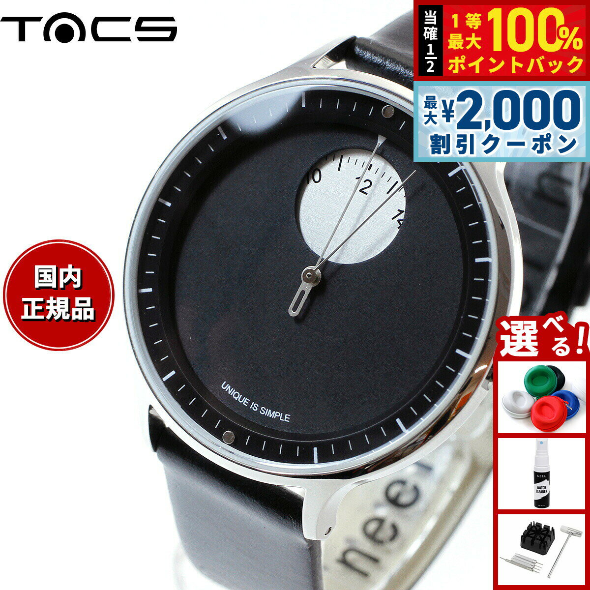 【3/10は当店限定Wイベント！2000円OFFクーポン＆抽選で最大10000ptバック】タックス TACS 腕時計 メンズ レディース サンライズ サンセット SUNRISE SUNSET TS2102A