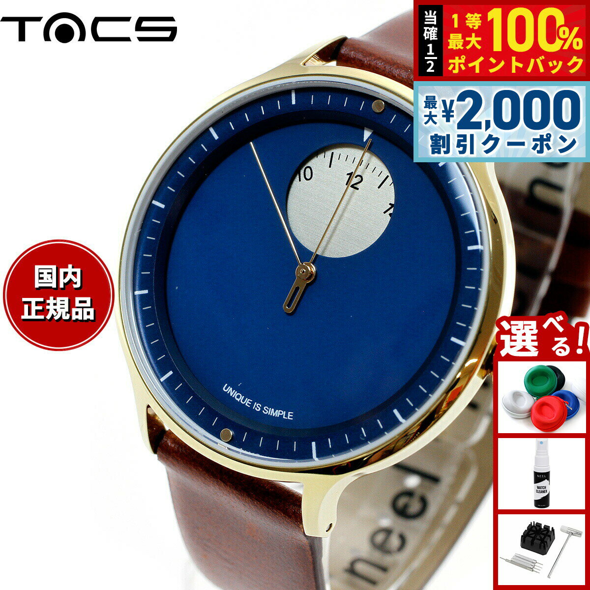 【3/10は当店限定Wイベント！2000円OFFクーポン＆抽選で最大10000ptバック】タックス TACS 腕時計 メンズ レディース サンライズ サンセット SUNRISE SUNSET TS2102B