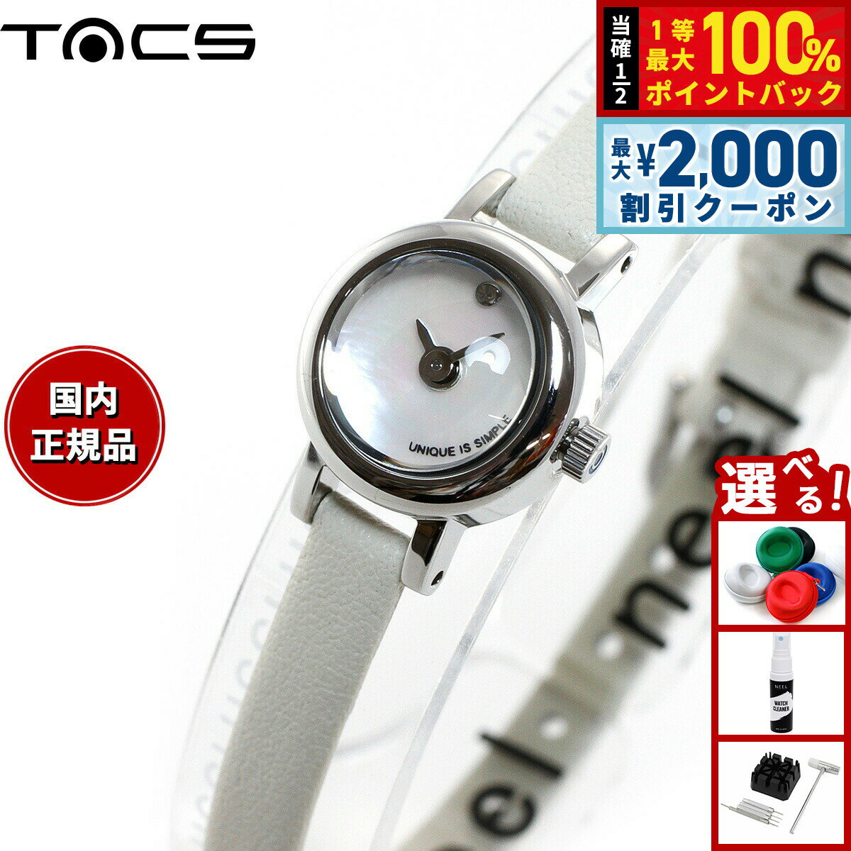 【3/10は当店限定Wイベント！2000円OFFクーポン＆抽選で最大10000ptバック】タックス TACS 腕時計 レディース パール PEARL TS2201A