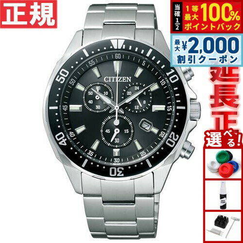 【3/10は当店限定Wイベント！2000円OFFクーポン＆抽選で最大10000ptバック】シチズン オルタナ エコドライブ 腕時計 ダイバーデザイン クロノグラフ メンズ CITIZEN ALTERNA VO10-6771F