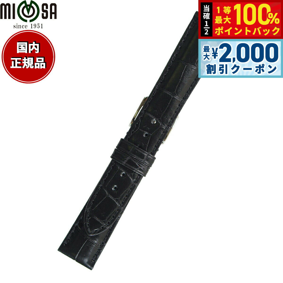 【3/10は当店限定Wイベント！2000円OFFクーポン＆抽選で最大10000ptバック】ミモザ MIMOSA 腕時計 替えバンド ベルト メンズ クロコマット クロコダイル 20mm ブラック/シルバー 時計 時計バンド 時計ベルト 革 ワニ革