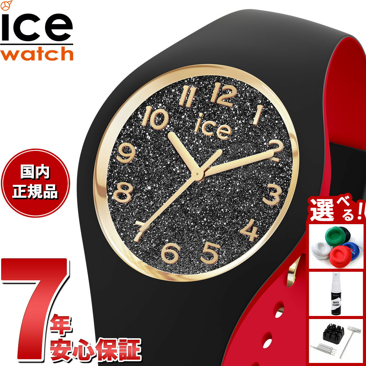 【3/18は当店限定Wイベント！10%OFFクーポン＆抽選で最大10000ptバック】アイスウォッチ ICE-WATCH 腕時計 レディース アイスルル ICE loulou ブラックグリッターシック スモール 022326