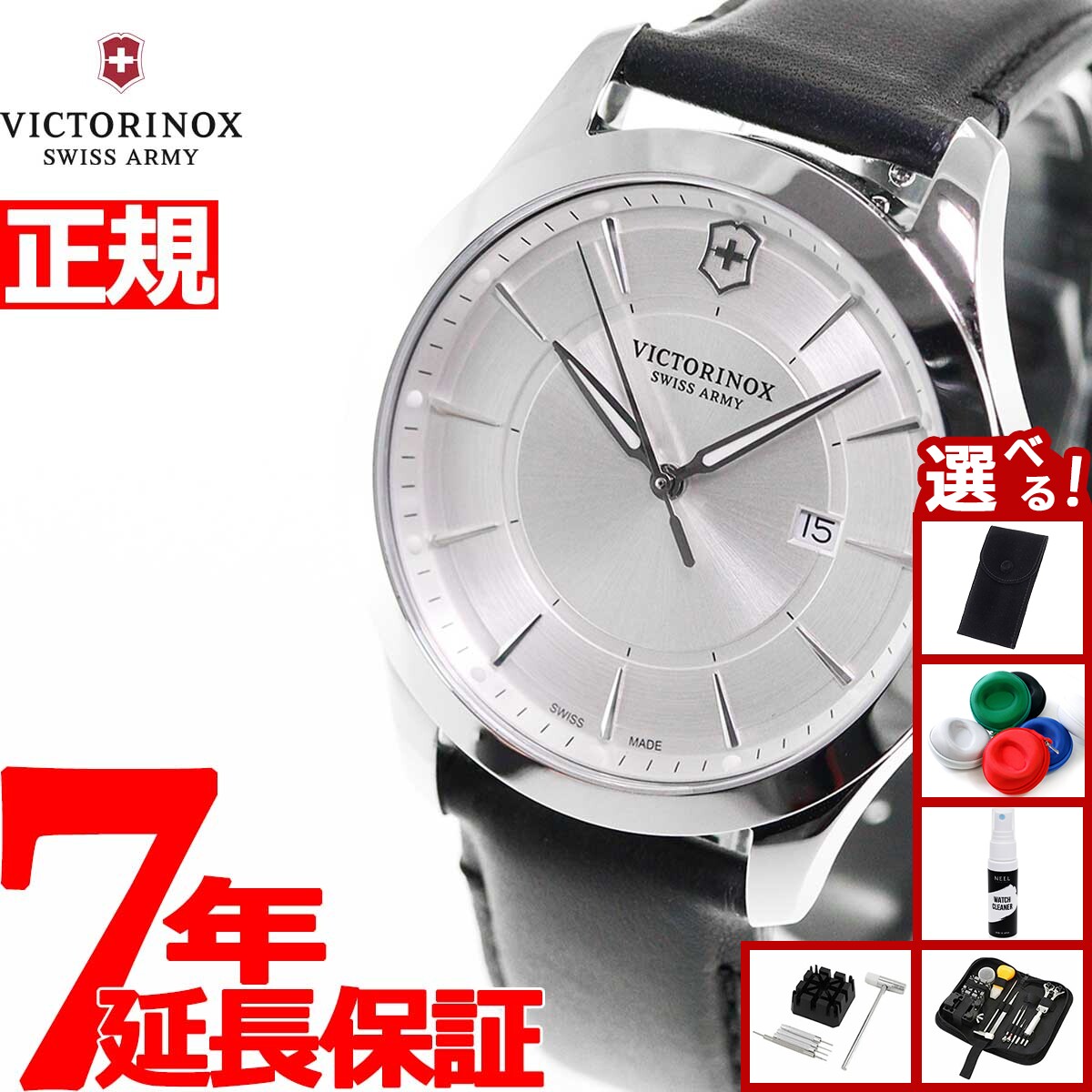 ビクトリノックス 腕時計（メンズ） 【エントリーでポイント+2倍！本日限定！】【選べるノベルティー付き】ビクトリノックス 時計 メンズ アライアンス VICTORINOX 腕時計 Alliance 241905