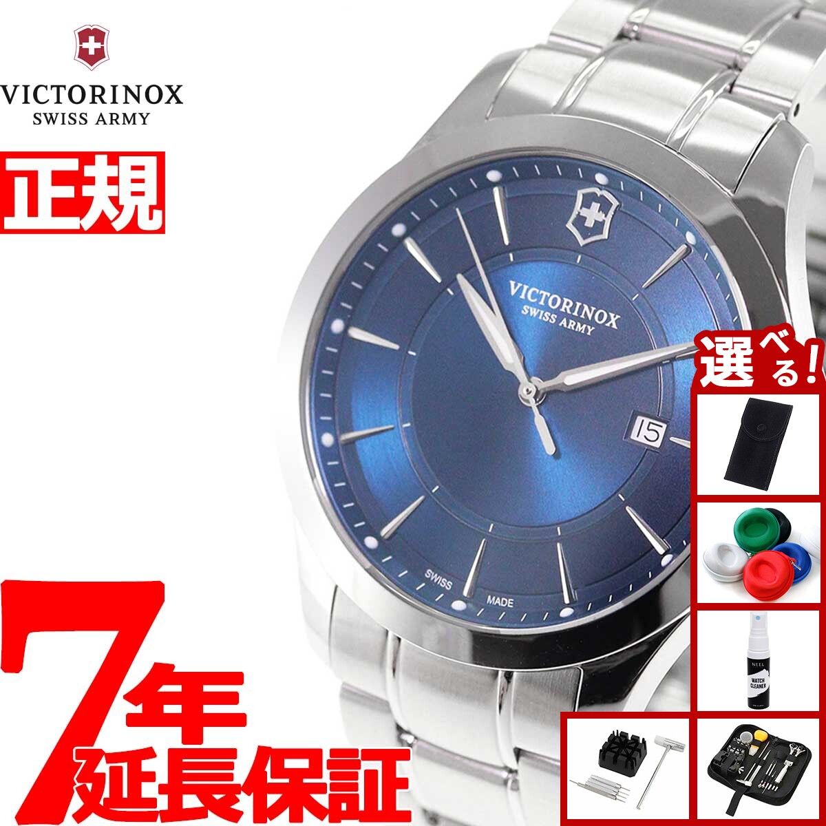 ビクトリノックス 腕時計（メンズ） 【エントリーでポイント+2倍！本日限定！】【選べるノベルティー付き】ビクトリノックス 時計 メンズ アライアンス VICTORINOX 腕時計 Alliance 241910
