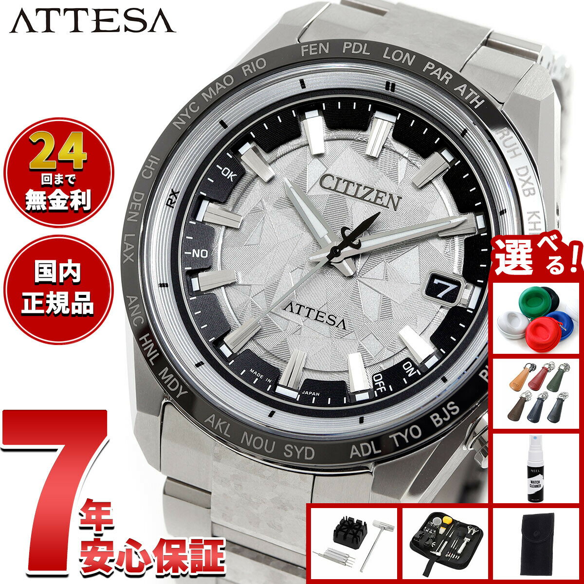 【店内ポイント最大39倍！本日限定！】【選べるノベルティー付き】シチズン アテッサ CITIZEN ATTESA エコドライブ 電波時計 限定 腕時計 メンズ CB0284-66A ダイレクトフライト ACT Line Platinum Shine Collection【2025 新作】