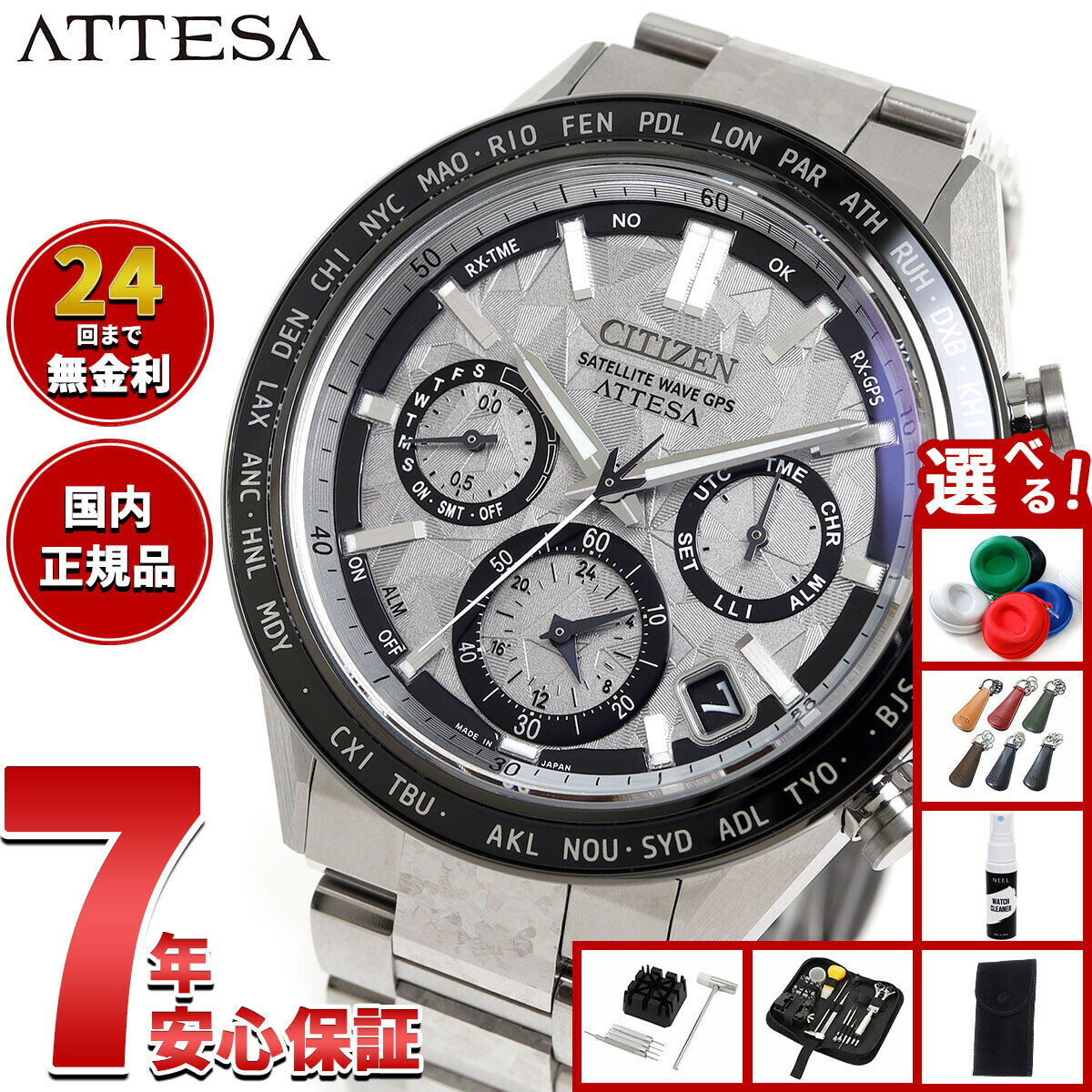 【店内ポイント最大39倍！本日限定！】【選べるノベルティー付き】シチズン アテッサ CITIZEN ATTESA エコドライブ GPS衛星電波時計 限定 CC4076-65A ダブルダイレクトフライト ACT Line Platinum Shine Collection【2025 新作】