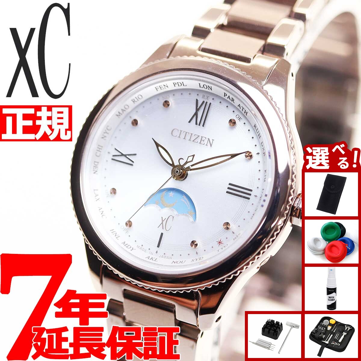 【エントリーでポイント+2倍！本日限定！】【選べるノベルティー付き】シチズン クロスシー エコドライブ 電波時計 ティタニア ハッピーフライト サン＆ムーン 腕時計 レディース CITIZEN xC daichi EE1004-57A