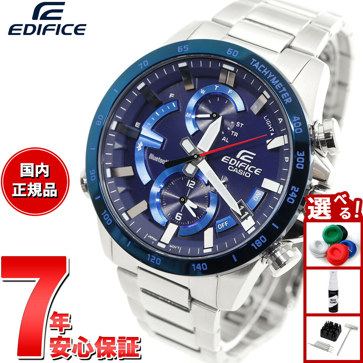 【エントリーでポイント+2倍！本日限定！】カシオ エディフィス CASIO EDIFICE Bluetooth ブルートゥース 対応 ソーラー 腕時計 メンズ EQB-900DB-2AJF