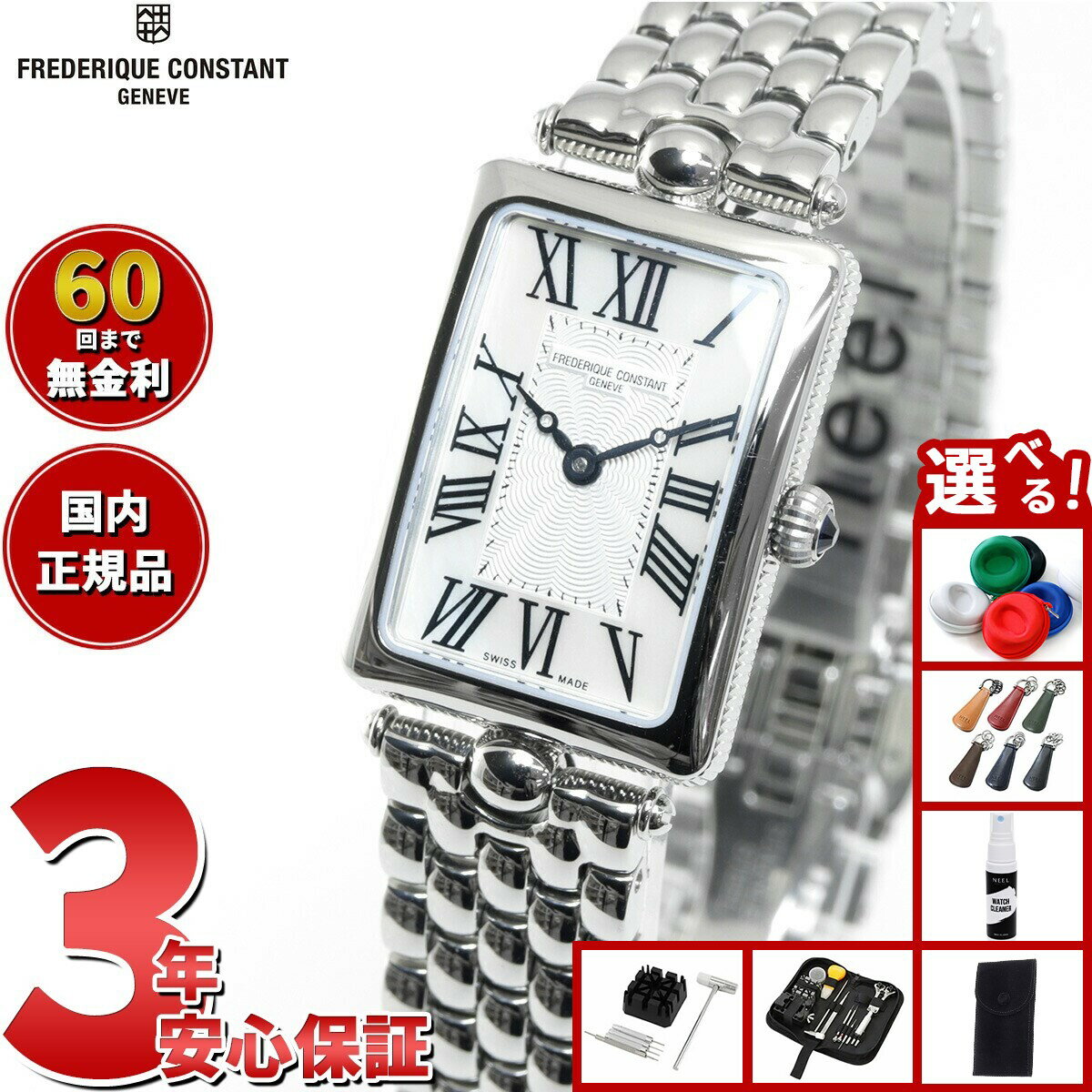 【店内ポイント最大41倍！3月15日！】【選べるノベルティー付き】【60回分割手数料無料！】フレデリック コンスタント FREDERIQUE CONSTANT クラシック アールデコ カレ 腕時計 レディース FC-200MPW2AC6B フレデリックコンスタント