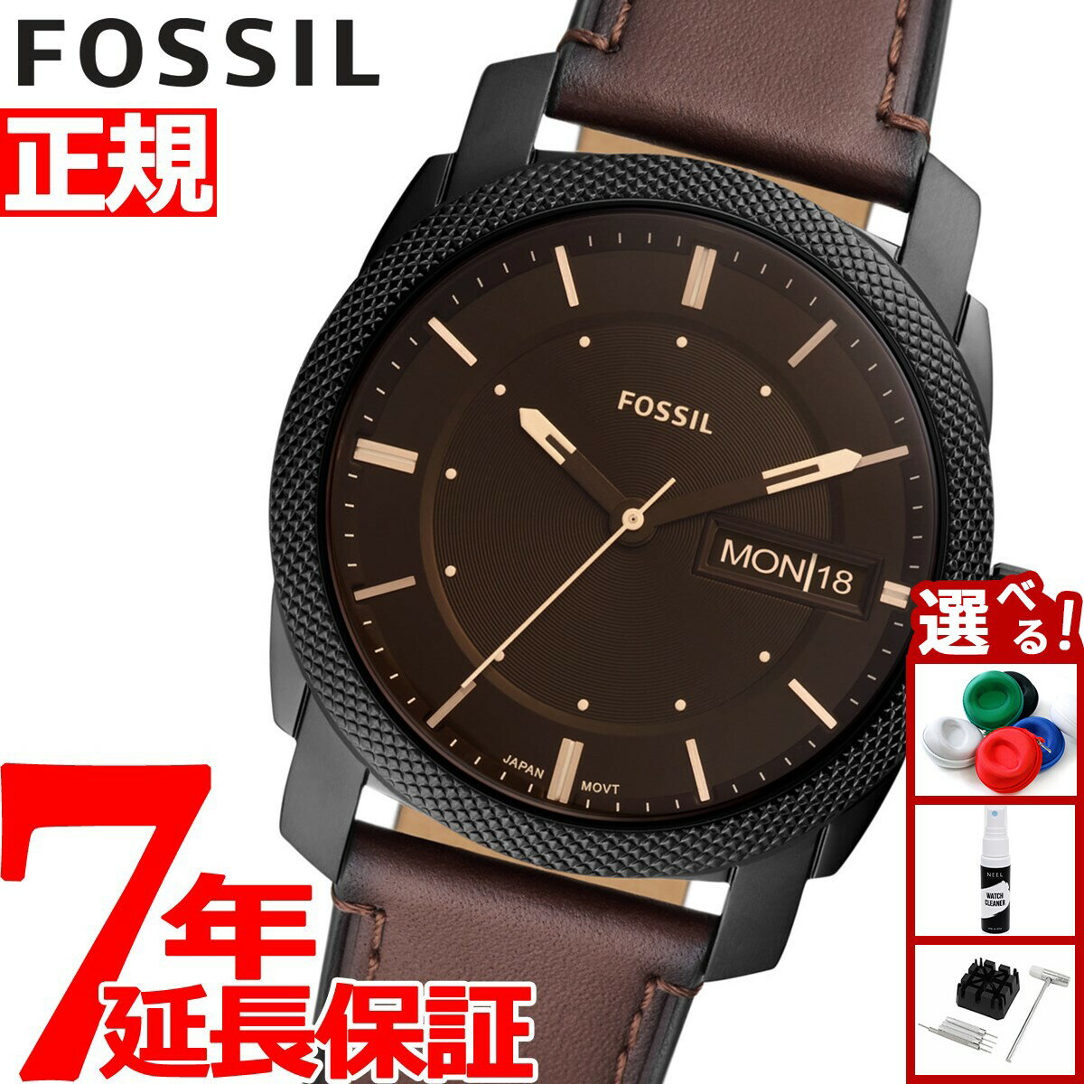 【エントリーでポイント+2倍！3月15日！】フォッシル FOSSIL 腕時計 メンズ MACHINE マシーン FS5901 ブラウン レザー