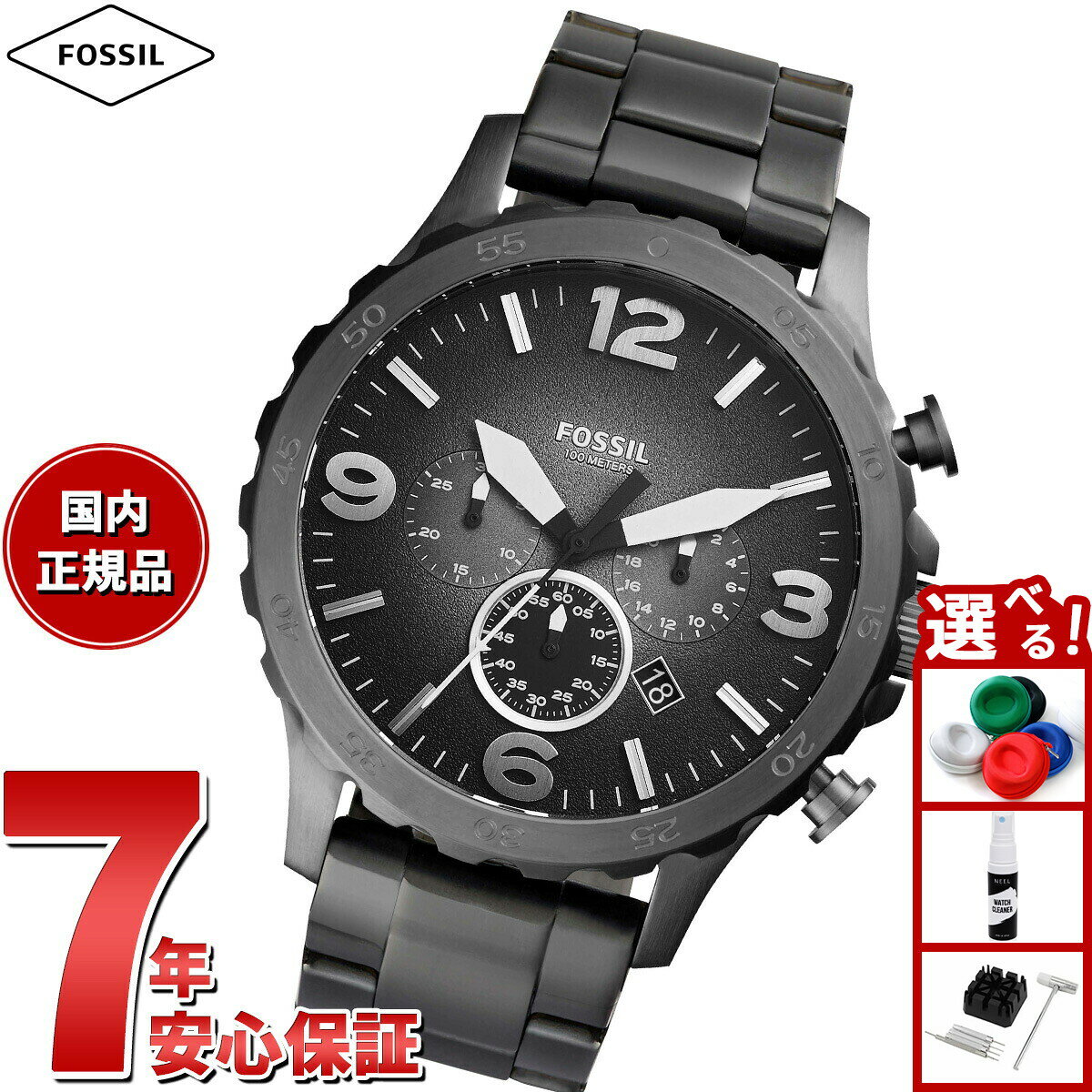 【エントリーでポイント+2倍！3月15日！】フォッシル FOSSIL 腕時計 メンズ NATE クロノグラフ スモーク ステンレススチールウォッチ JR1437