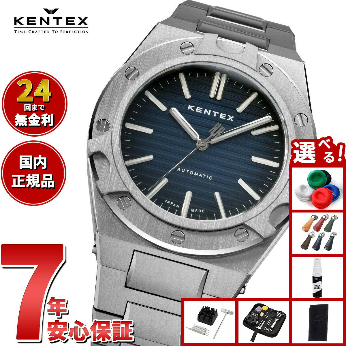 【エントリーでポイント+2倍！本日限定！】【選べるノベルティー付き】ケンテックス KENTEX クラフツマン 時帆 限定88本 CRAFTSMAN 腕時計 メン...