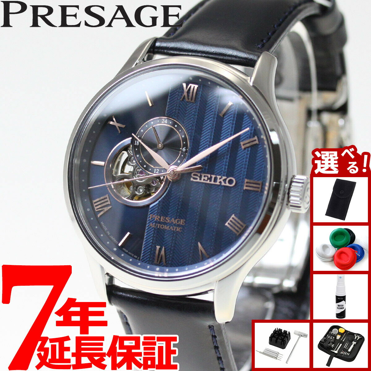【エントリーでポイント+2倍！本日限定！】【選べるノベルティー付き】セイコー プレザージュ SEIKO PRESAGE 自動巻き メカニカル 腕時計 メンズ SARY187