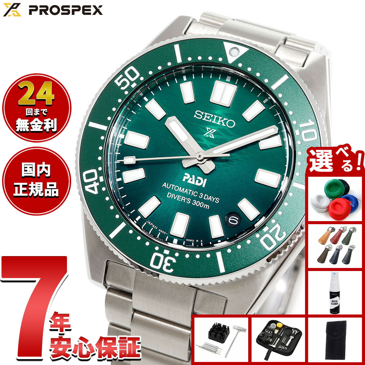 【エントリーでポイント+2倍！3月15日！】【選べるノベルティー付き】セイコー プロスペックス SEIKO PROSPEX ダイバーズ 1965 ヘリテージ PADI スペシャルエディション 自動巻き コアショップ限定 腕時計 SBDC205【2025 新作】