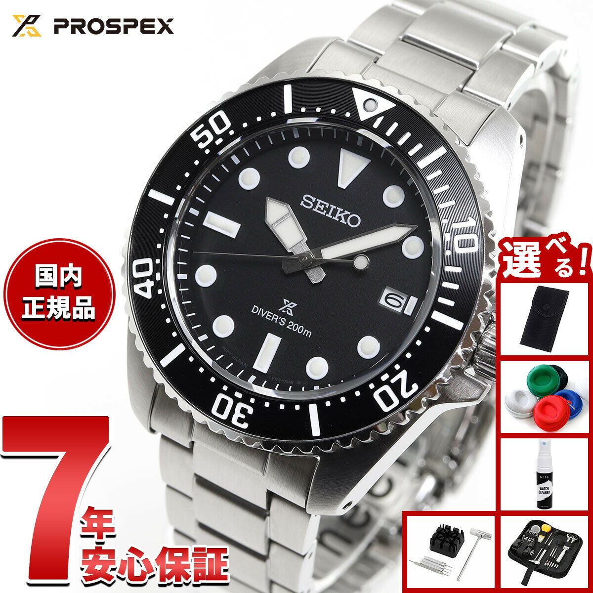 【エントリーでポイント+2倍！本日限定！】【選べるノベルティー付き】セイコー プロスペックス SEIKO PROSPEX ダイバースキューバ ソーラー 腕時計 ...