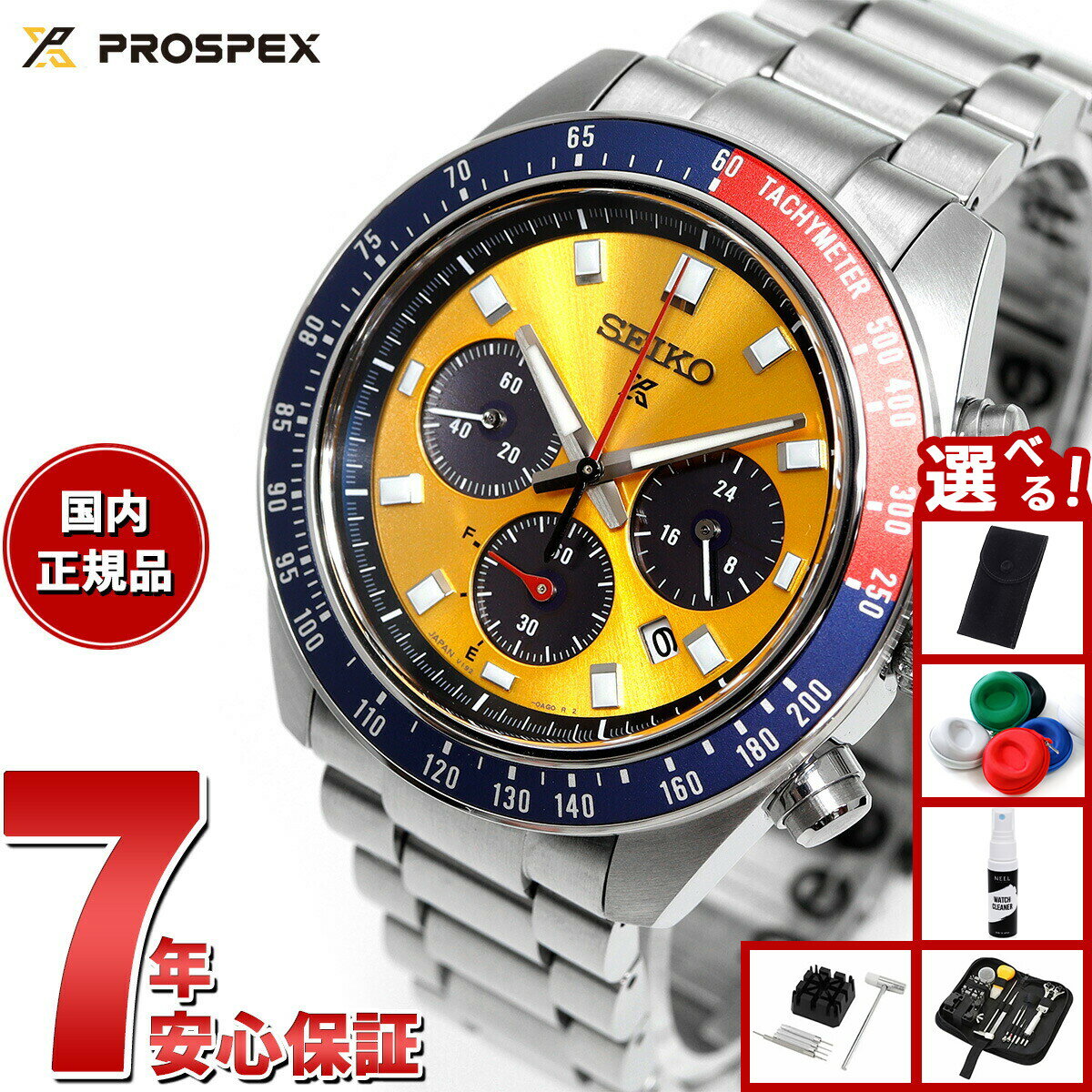 【3/18は当店限定Wイベント！10%OFFクーポン＆抽選で最大10000ptバック】【選べるノベルティー付き】セイコー プロスペックス SBDL117 スピードタイマー ソーラークロノグラフ 腕時計 メンズ SEIKO PROSPEX SPEEDTIMER
