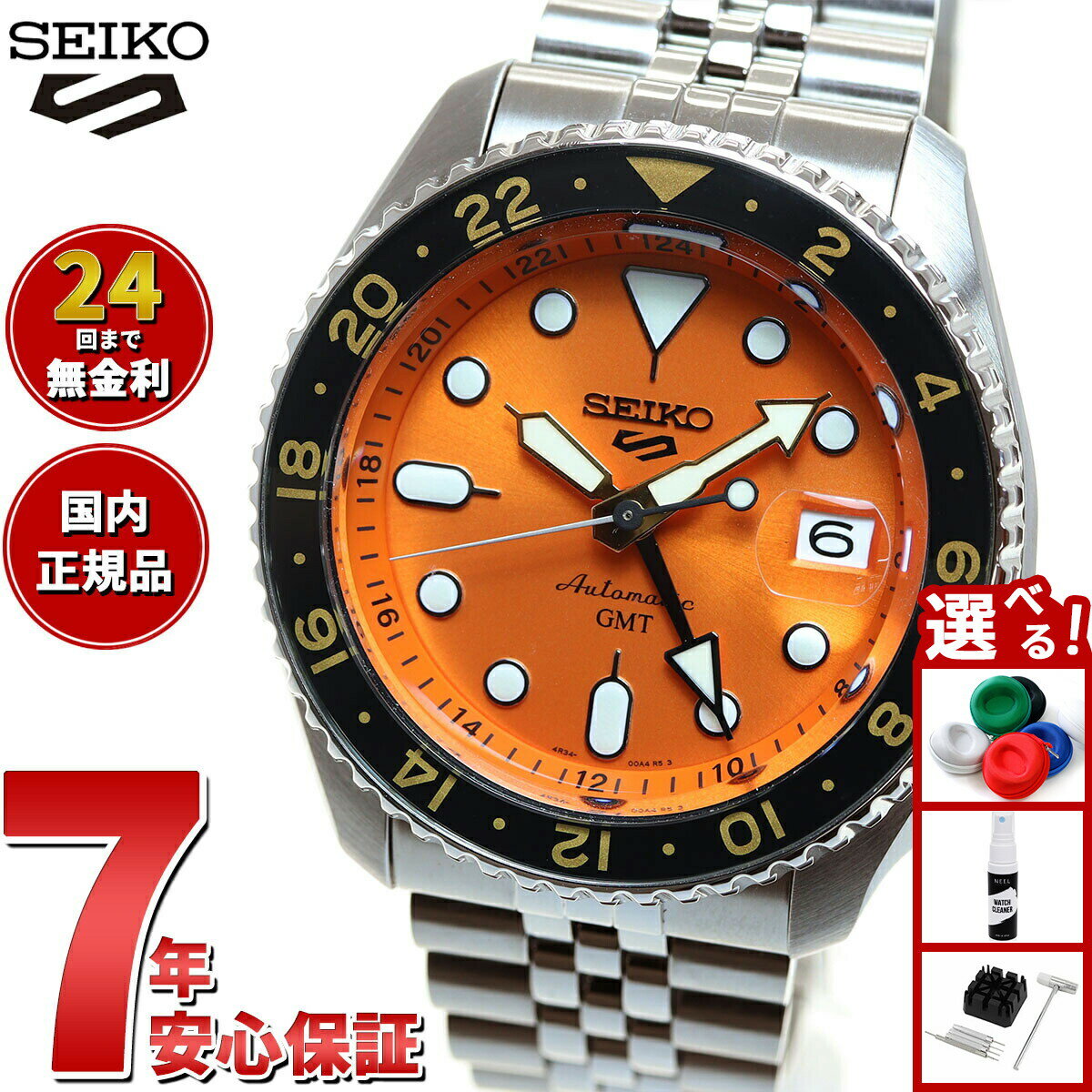 【店内ポイント最大39倍！本日限定！】セイコー5 スポーツ SEIKO 5 SPORTS 自動巻き メカニカル 流通限定 腕時計 メンズ セイコーファイブ スポーツ SKX Sports GMT SSK005KC
