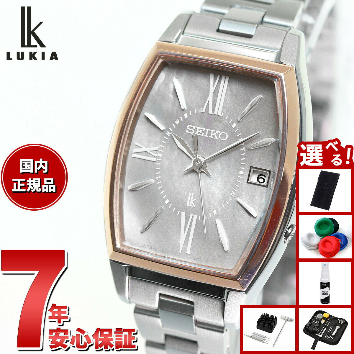 【店内ポイント最大39倍！本日限定！】【選べるノベルティー付き】セイコー ルキア SEIKO LUKIA 電波 ソーラー 広告掲載モデル SSQW072 腕時計 レディース チタン カラーリリー Grow 白蝶貝ダイヤル