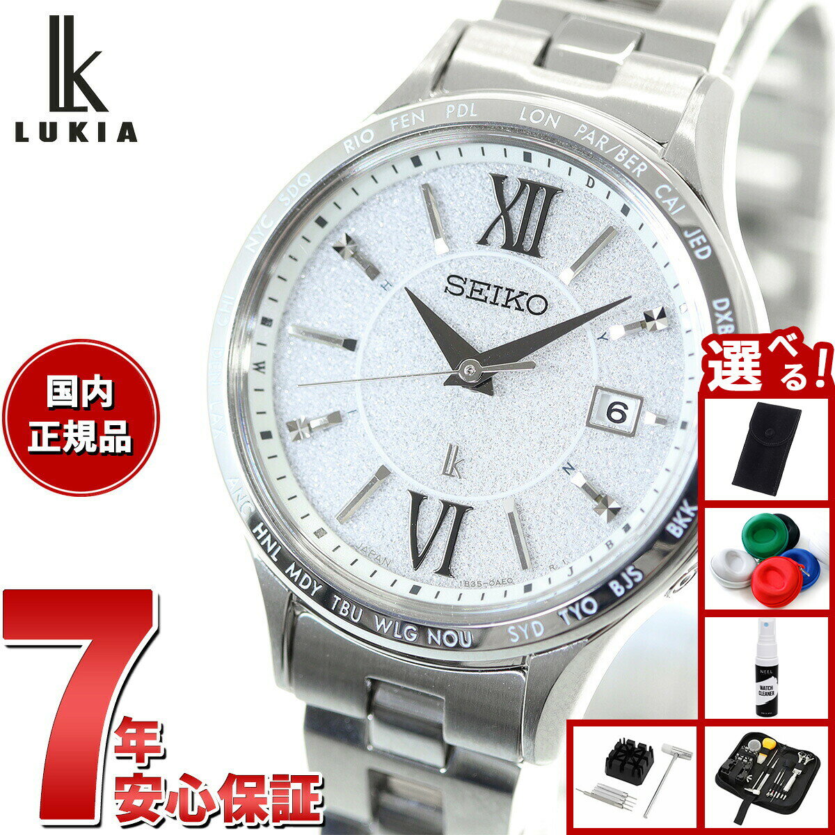 【店内ポイント最大39倍！本日限定！】【選べるノベルティー付き】セイコー ルキア SEIKO LUKIA 電波 ソーラー SSVV081 腕時計 レディース Standard Collection