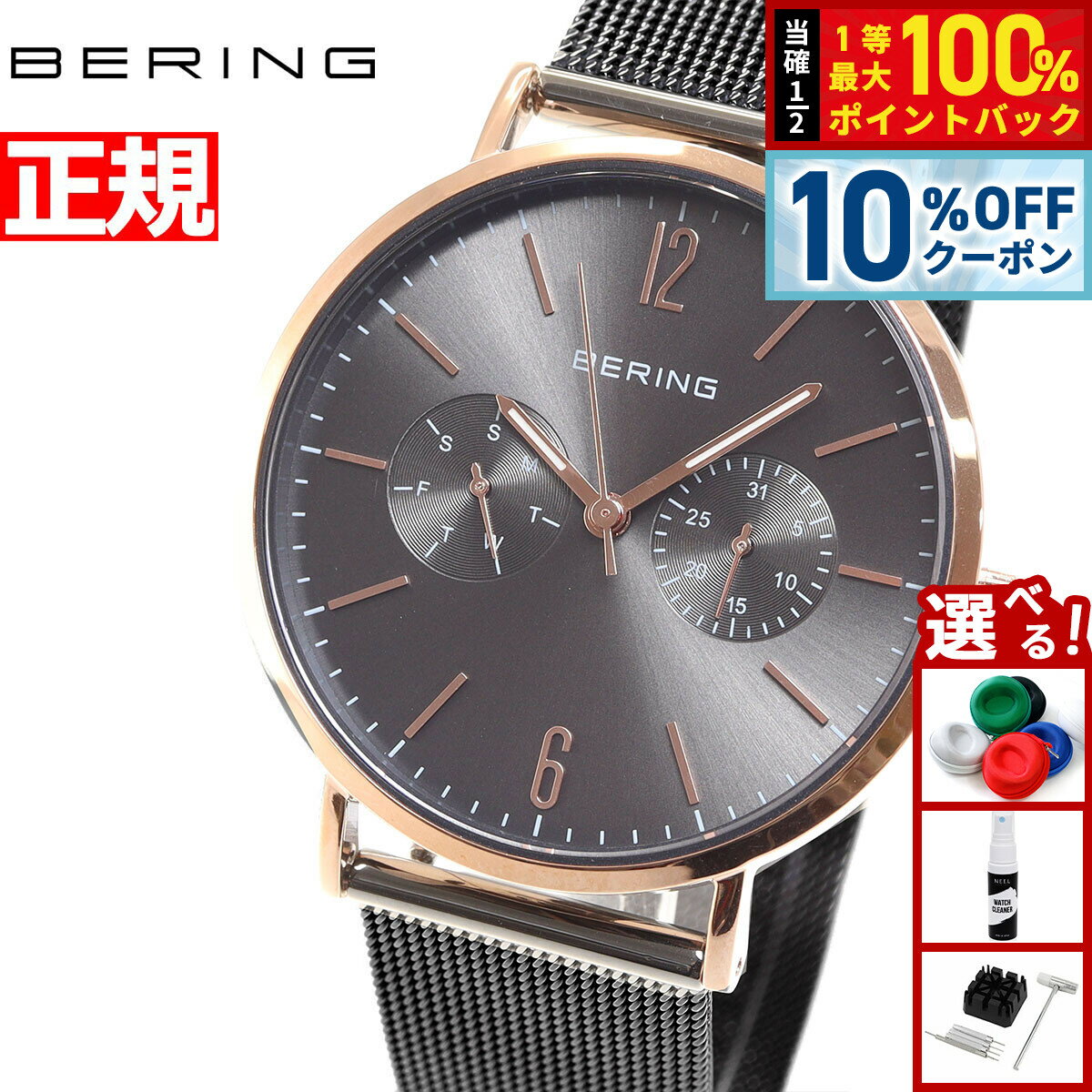 【3/18は当店限定Wイベント！10%OFFクーポン＆抽選で最大10000ptバック】ベーリング BERING 腕時計 レディース 日本限定モデル チェンジズ Changes 替えベルト付き 14236-369