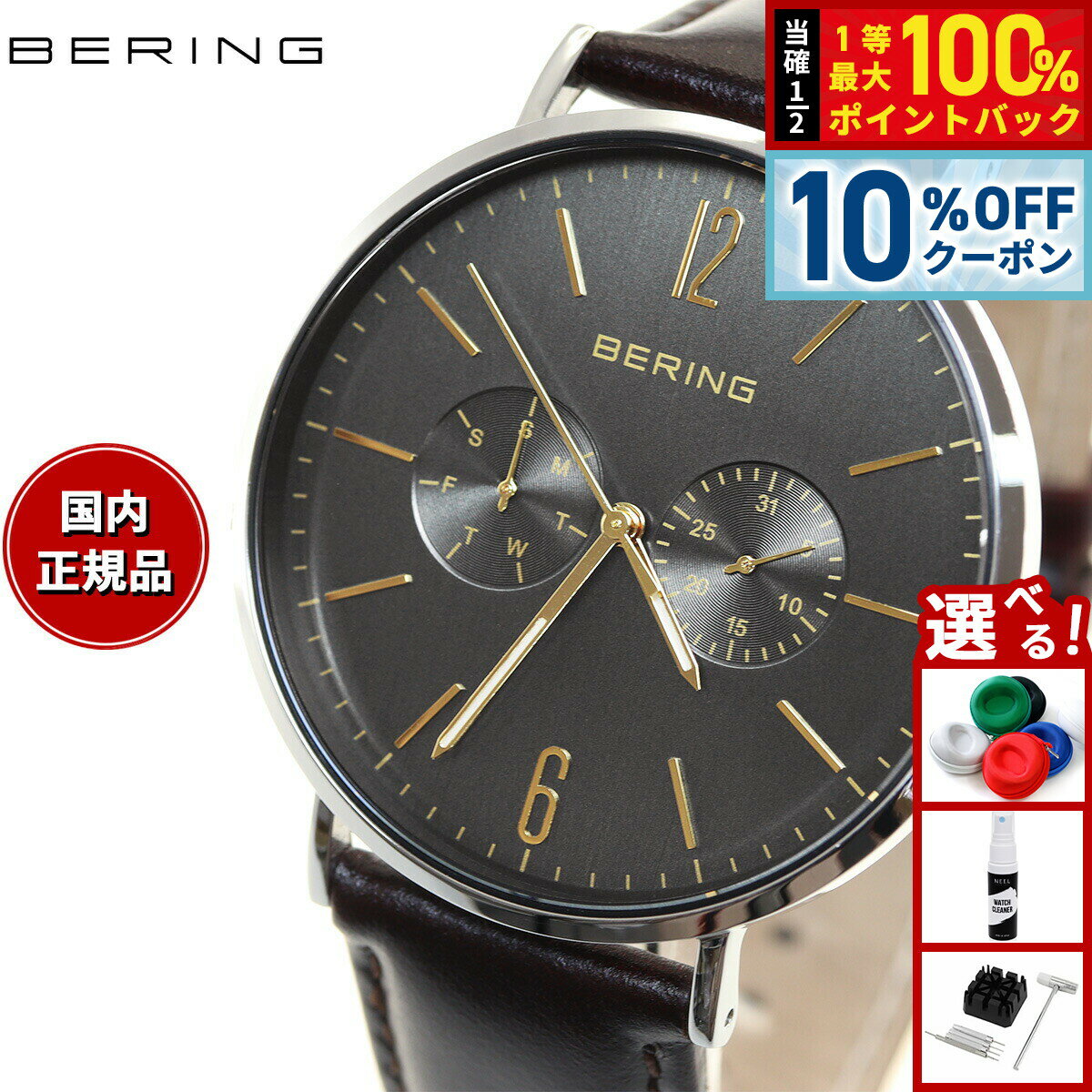【3/18は当店限定Wイベント！10%OFFクーポン＆抽選で最大10000ptバック】ベーリング BERING 日本限定モデル 腕時計 メンズ レディース チェンジズ Changes 14240-005