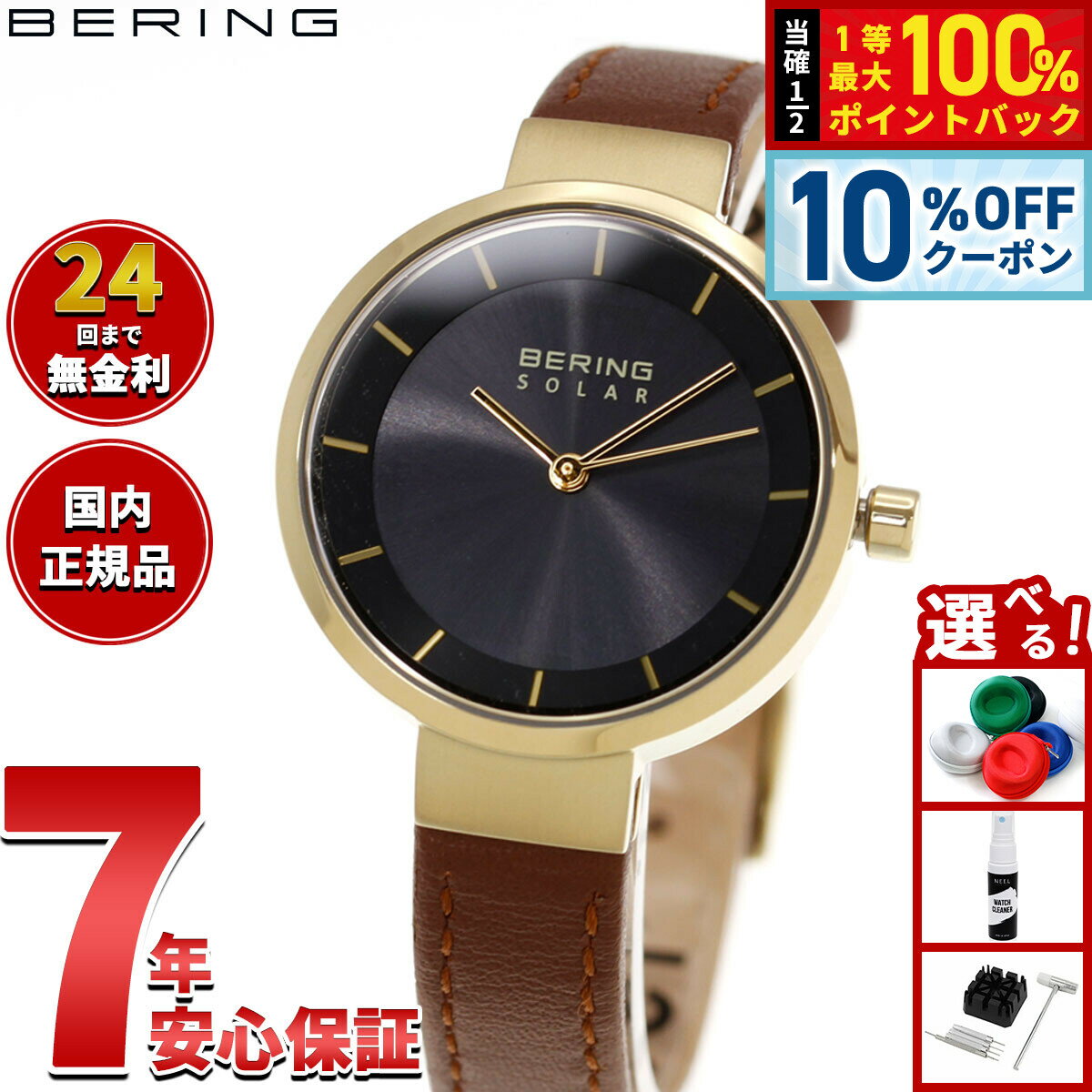 【3/18は当店限定Wイベント！10%OFFクーポン＆抽選で最大10000ptバック】【選べるノベルティー付き】ベーリング BERING 腕時計 レディース ペア スカンジナビアン ソーラー ネイビーブルー Ladies Scandinavian Solar Navy Blue 14627-537【2025 新作】