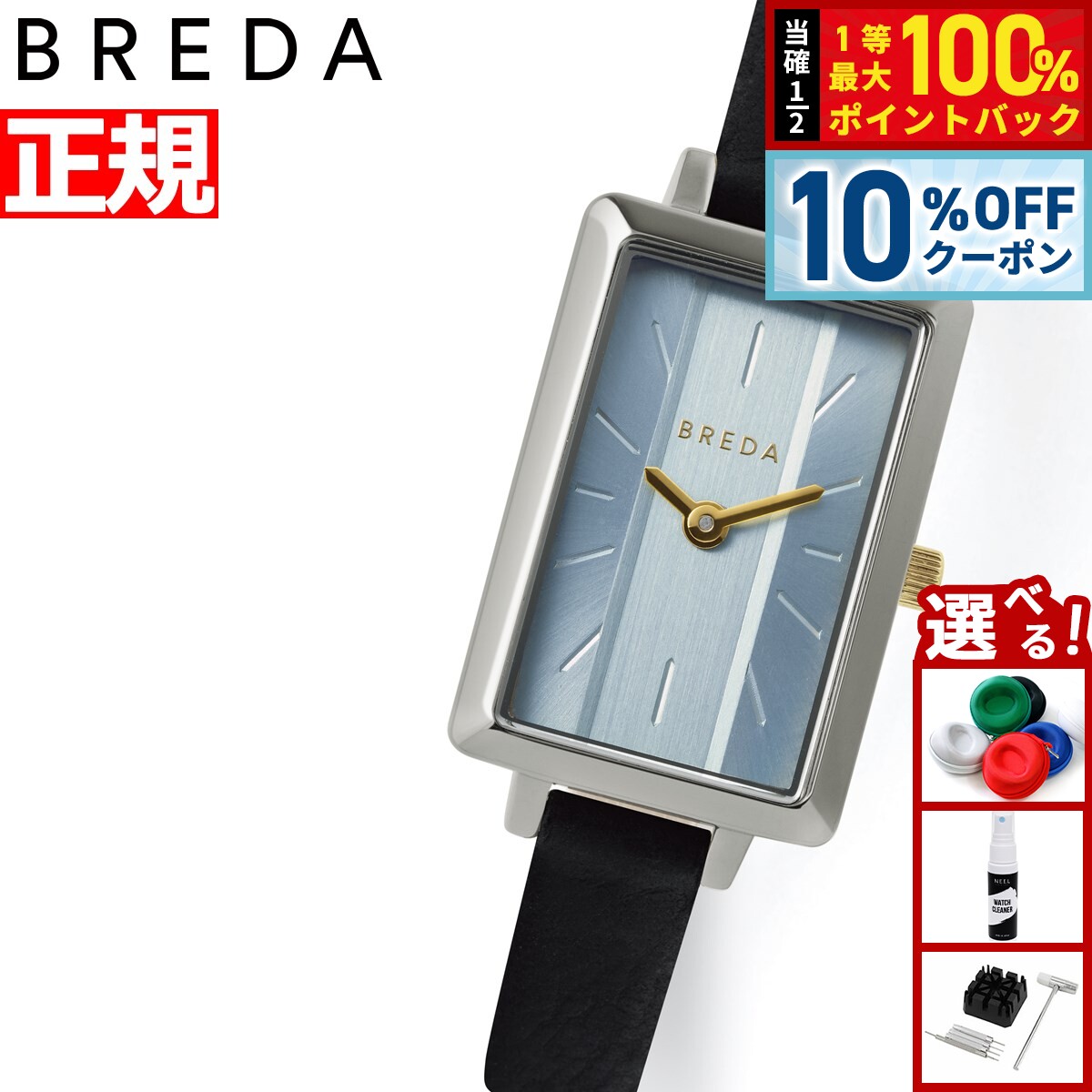 【3/18は当店限定Wイベント！10%OFFクーポン＆抽選で最大10000ptバック】ブレダ エヴァ 腕時計 レディース 1738-set-b 日本限定モデル BREDA EVA アイスブルー