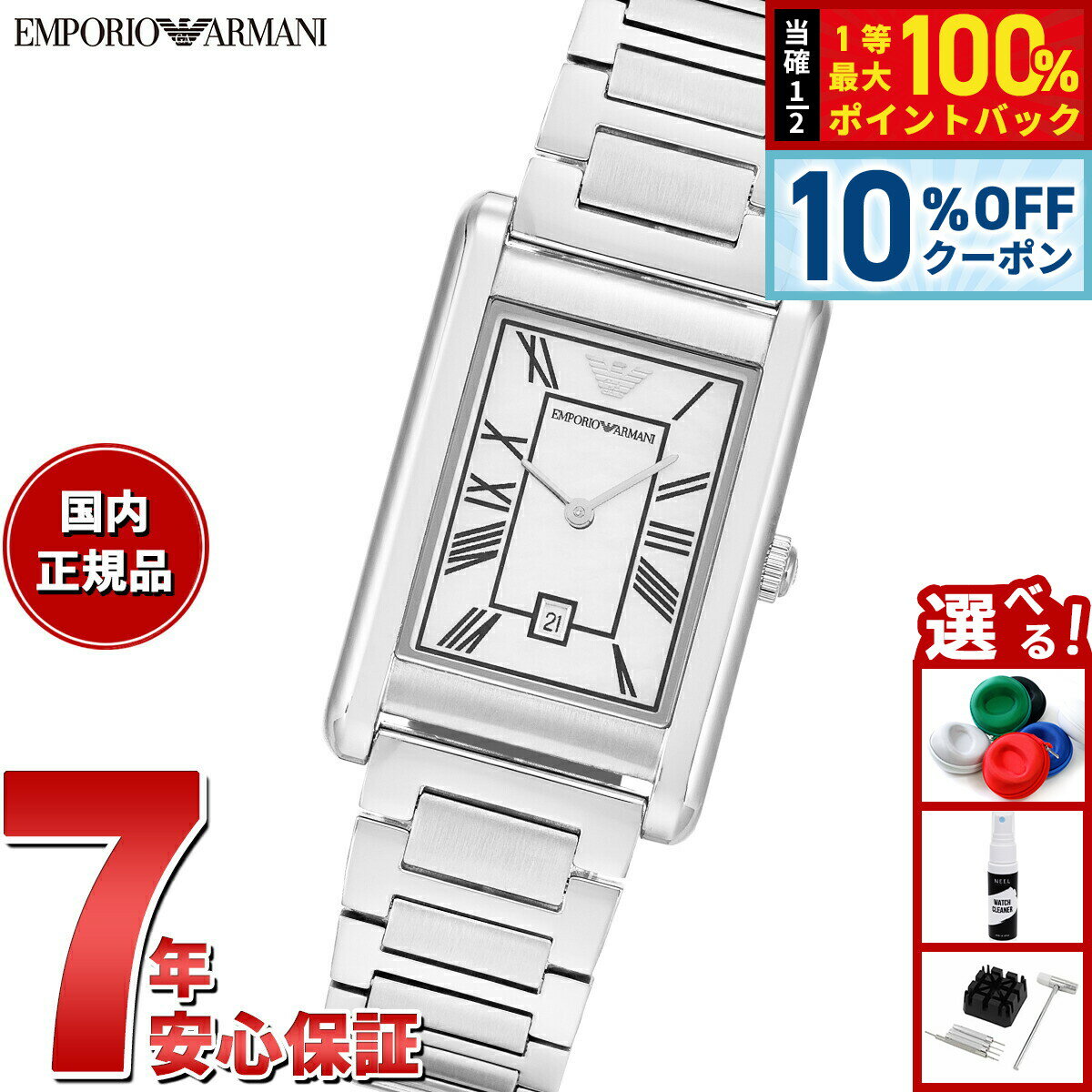 【3/18は当店限定Wイベント！10%OFFクーポン＆抽選で最大10000ptバック】エンポリオアルマーニ EMPORIO ARMANI 腕時計 メンズ 二針デイト ステンレススチールウォッチ AR11664【2025 新作】