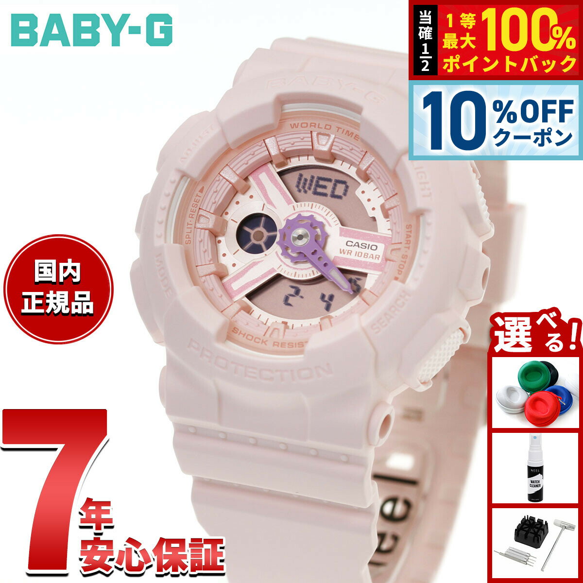 【3/18は当店限定Wイベント！10%OFFクーポン＆抽選で最大10000ptバック】【選べるノベルティー付き】BABY-G カシオ ベビーG レディース 腕時計 BA-110AH-4AJF ピンク【2025 新作】