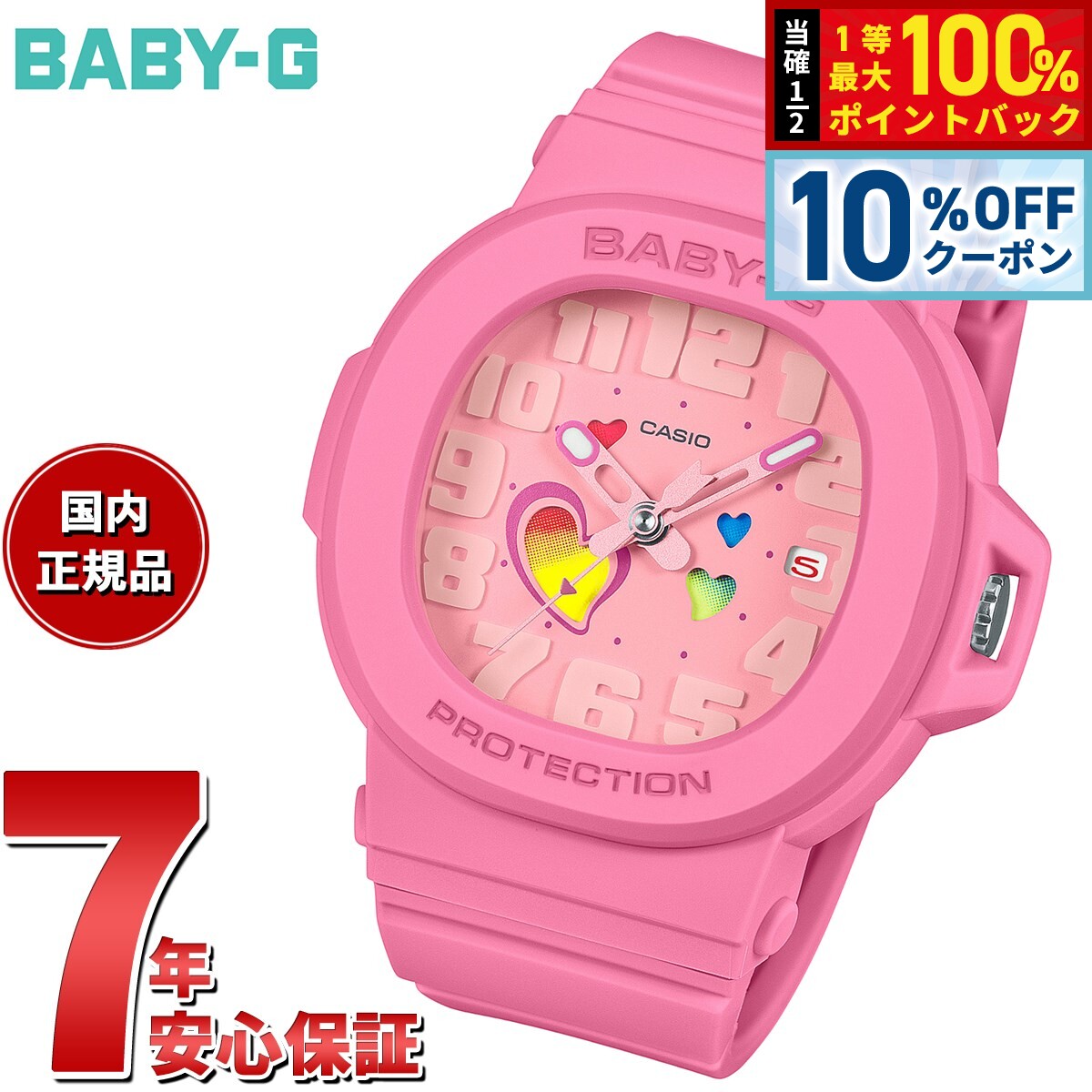 【3/18は当店限定Wイベント！10%OFFクーポン＆抽選で最大10000ptバック】BABY-G カシオ ベビーG レディース 腕時計 BGA-10-4AJF PLAYFUL HEARTS SERIES ピンク【2025 新作】