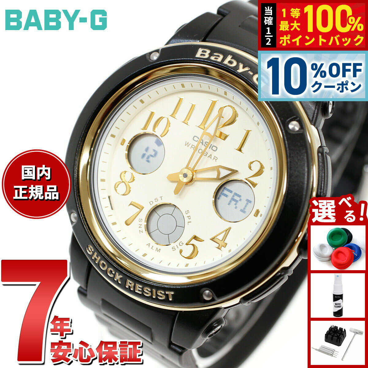 【10%OFFクーポン！＆店内ポイント最大51倍！本日限定！】CASIO BABY-G カシオ ベビーG 腕時計 レディース ブラック アナデジ BGA-151EF-1BJF