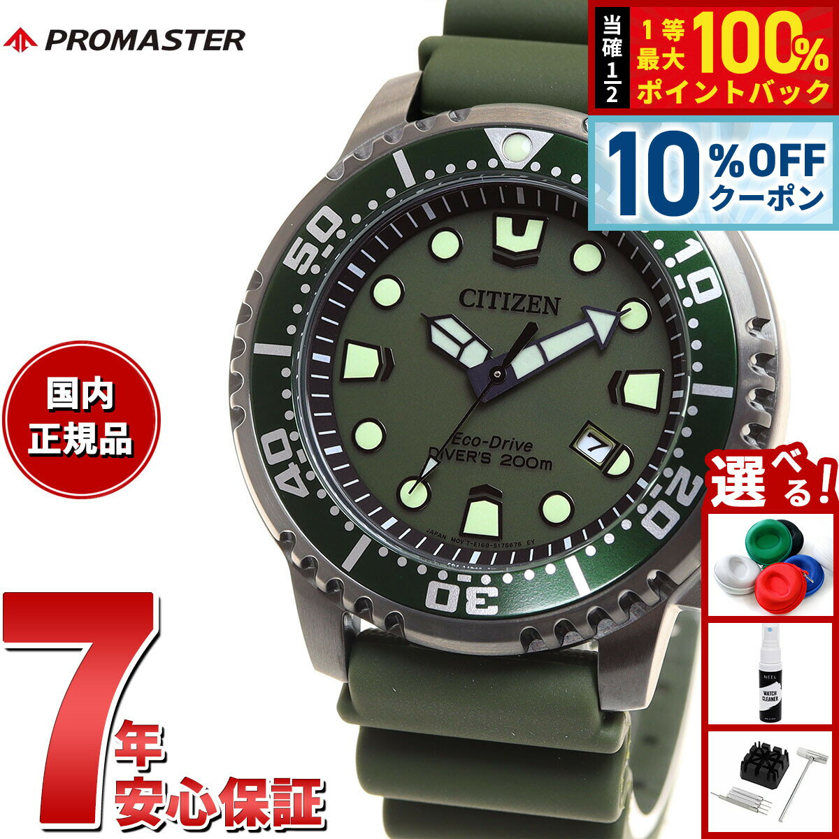 【3/18は当店限定Wイベント！10%OFFクーポン＆抽選で最大10000ptバック】シチズン プロマスター マリン エコドライブ ダイバー200m 腕時計 メンズ BN0157-11X ダイバーズウォッチ ソーラー CITIZEN PROMASTER MARINE