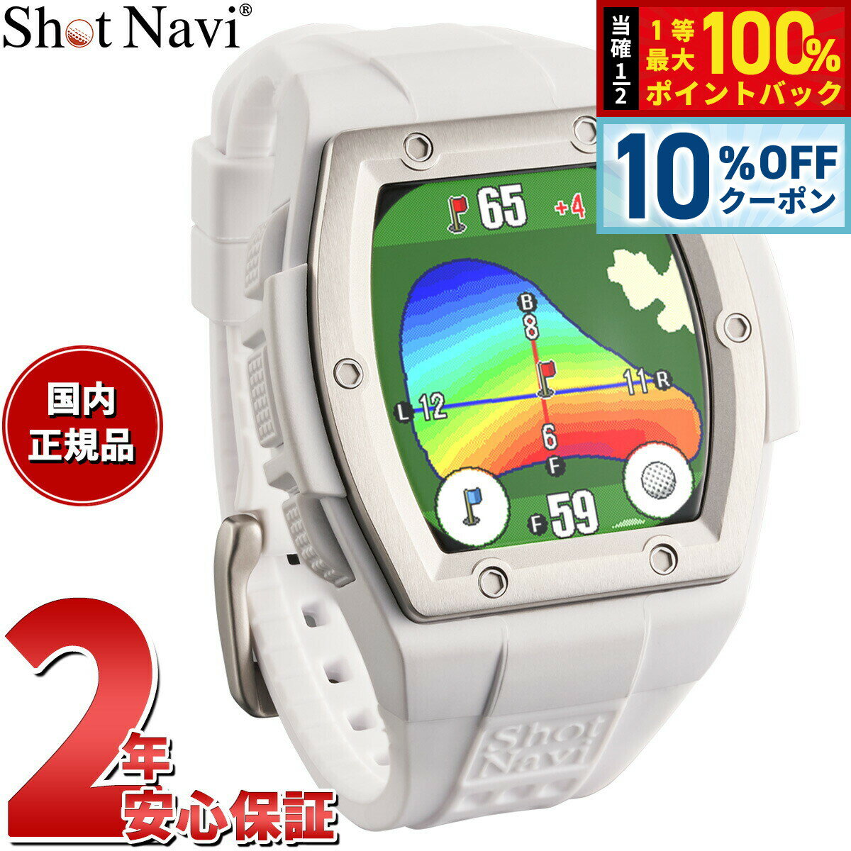 【3/18は当店限定Wイベント！10%OFFクーポン＆抽選で最大10000ptバック】ショットナビ  ...