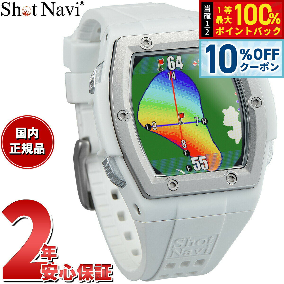 【3/18は当店限定Wイベント！10%OFFクーポン＆抽選で最大10000ptバック】ショットナビ  ...