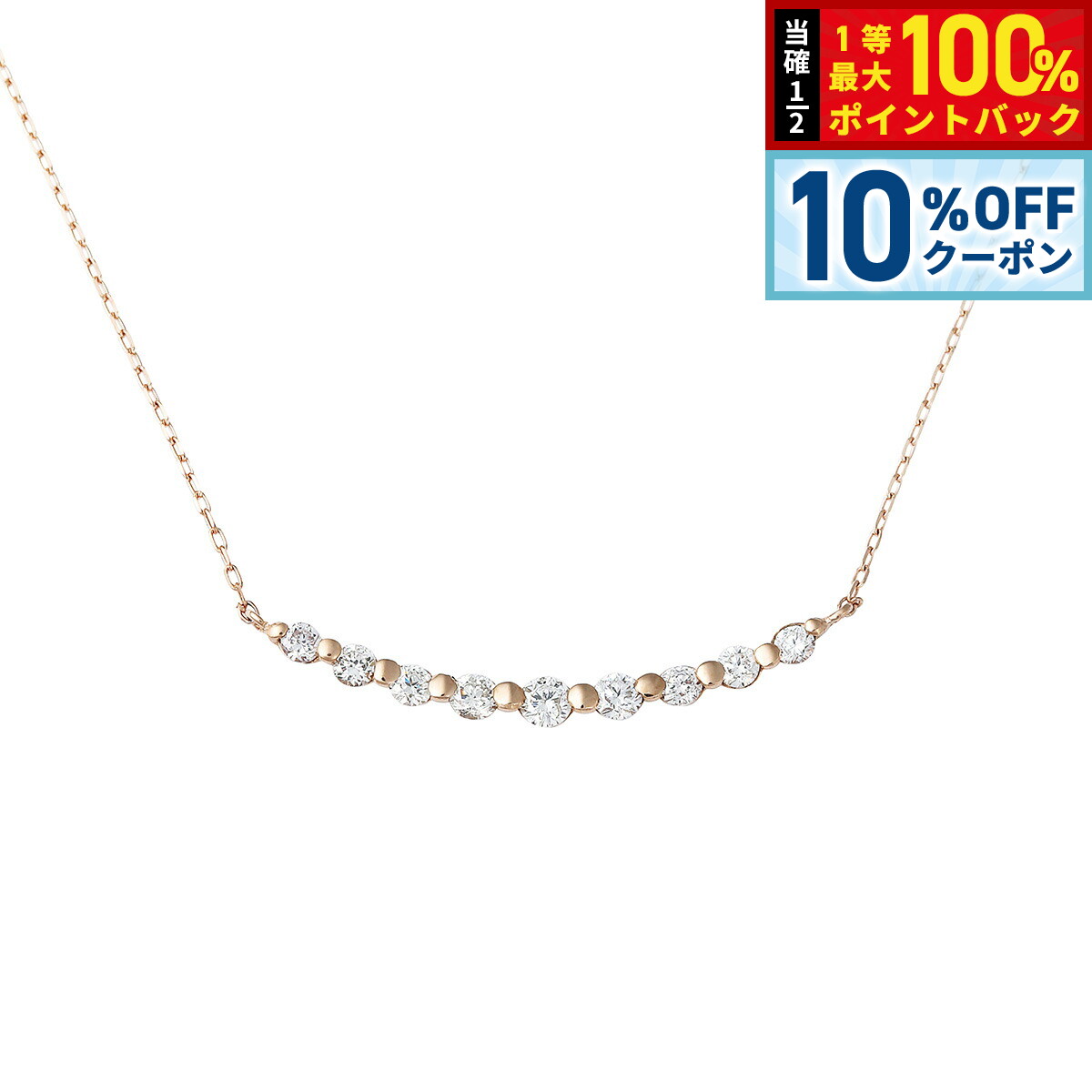 【3/18は当店限定Wイベント！10%OFFクーポン＆抽選で最大10000ptバック】18金 ピンクゴールド ダイヤモンド ネックレス 0.2カラット 0.2ct DN11359BPG
