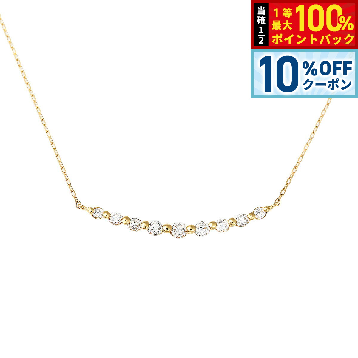 【3/18は当店限定Wイベント！10%OFFクーポン＆抽選で最大10000ptバック】18金 イエローゴールド ダイヤモンド ネックレス 0.2カラット 0.2ct DN11359BYG