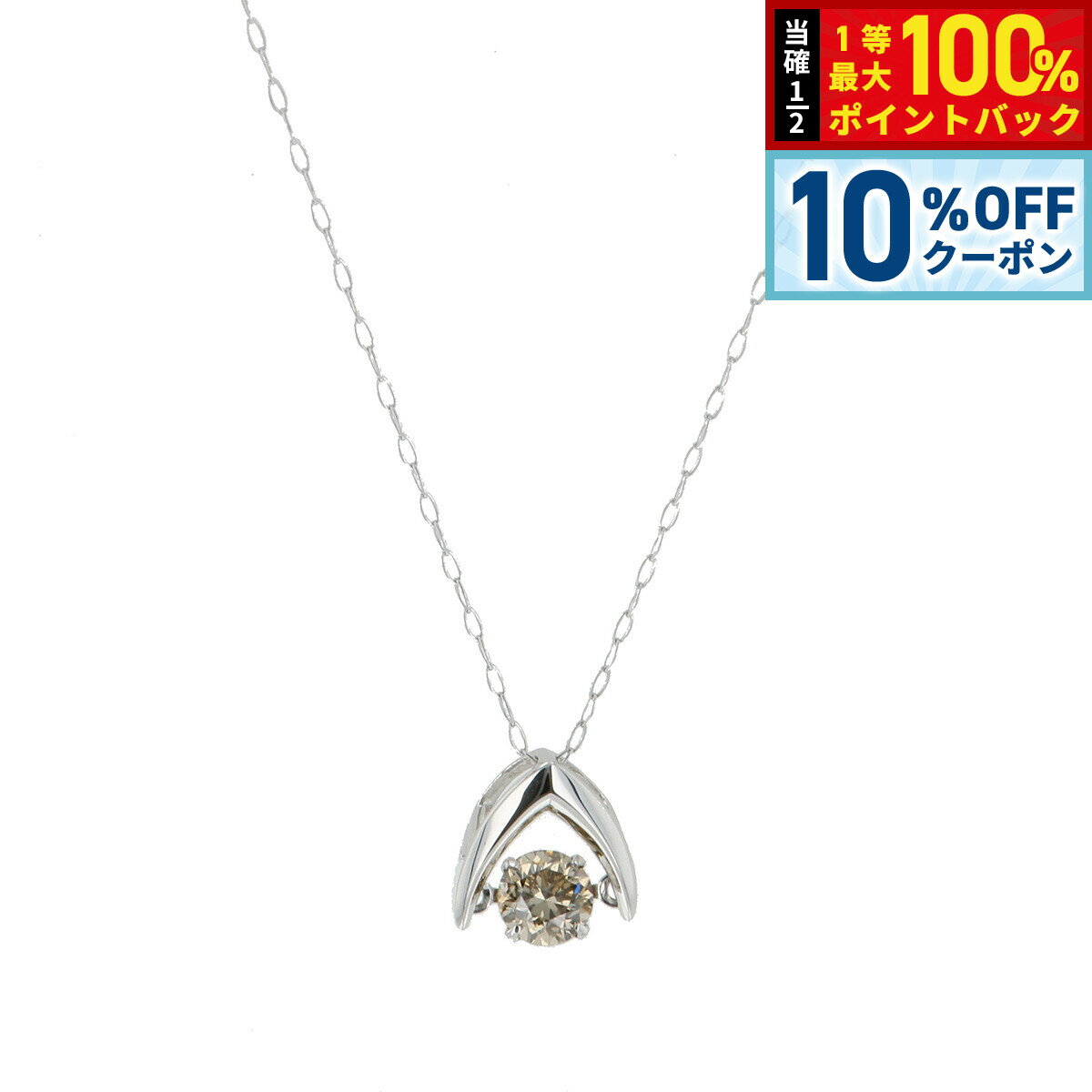 【3/18は当店限定Wイベント！10%OFFクーポン＆抽選で最大10000ptバック】プラチナ ダイヤモンド ネックレス 0.08カラット 0.08ct DN19143APT