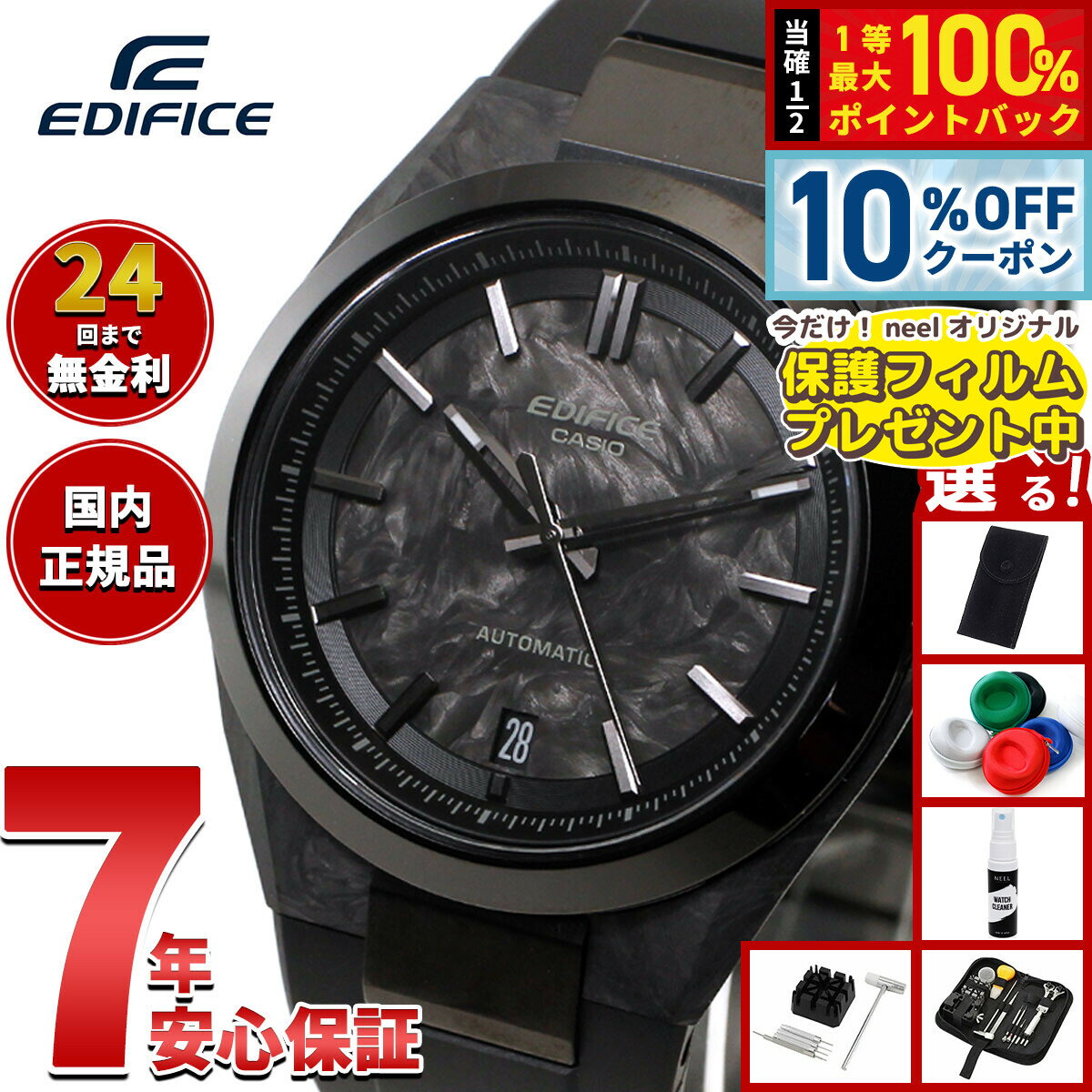 【3/18は当店限定Wイベント！10%OFFクーポン＆抽選で最大10000ptバック】【選べるノベルティー付き】カシオ エディフィス CASIO EDIFICE 自動巻き 腕時計 メンズ EFK-100XPB-1AJF【2025 新作】