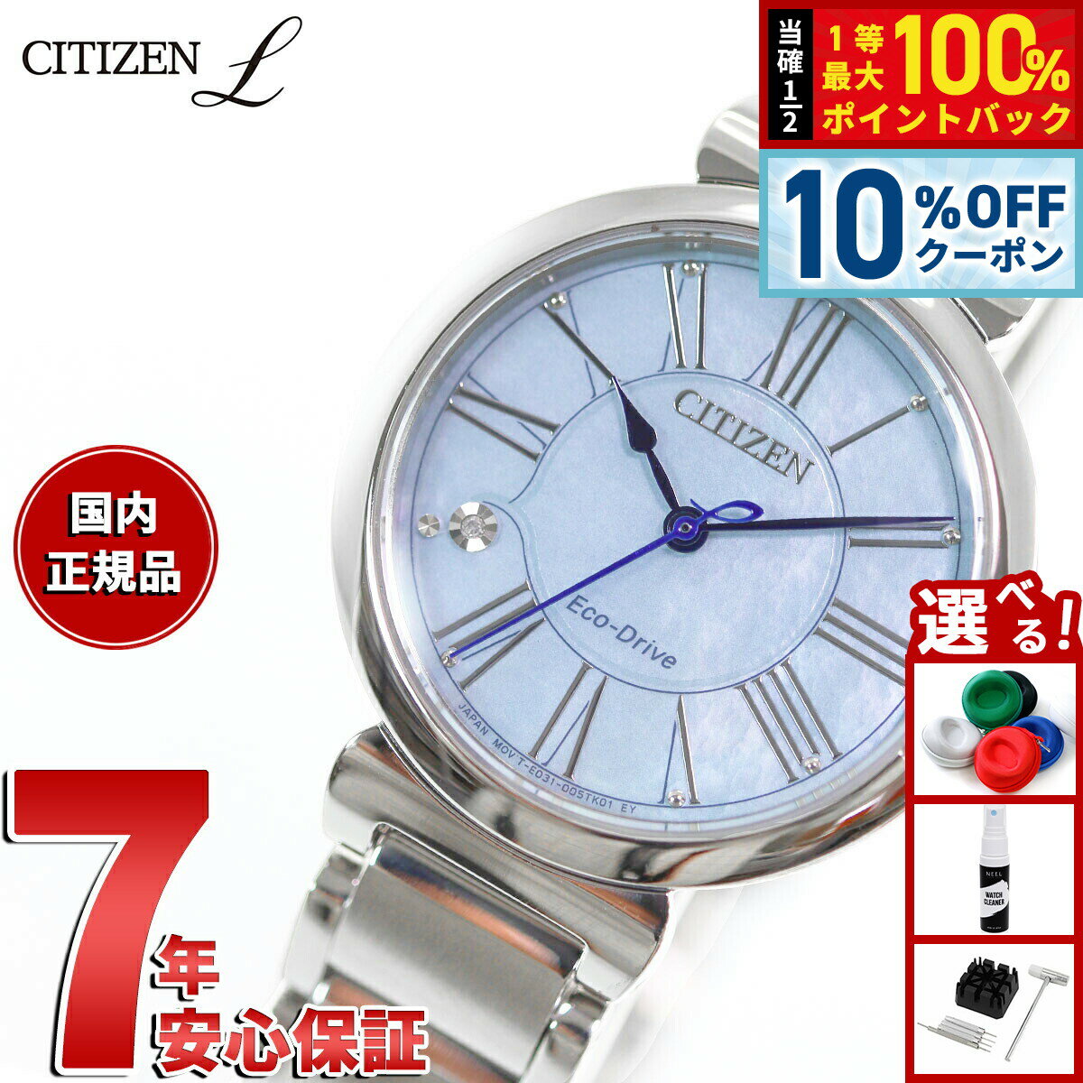 【3/20は当店限定Wイベント！10%OFFクーポン＆抽選で最大10000ptバック】シチズン エル CITIZEN L エコドライブ 腕時計 レディース EM1060-87N ダイヤ入り 白蝶貝文字板 ROUND Collection スズラン モチーフ