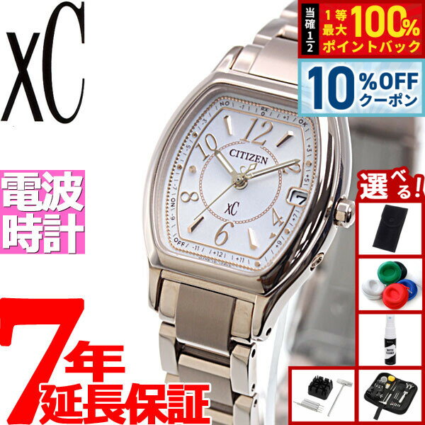 【3/20は当店限定Wイベント！10%OFFクーポン＆抽選で最大10000ptバック】【選べるノベルティー付き】シチズン クロスシー CITIZEN xC エコドライブ ソーラー 電波時計 腕時計 レディース ティタニアライン ハッピーフライト ES9354-69A