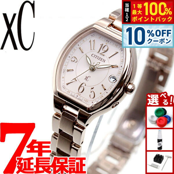 【3/20は当店限定Wイベント！10%OFFクーポン＆抽選で最大10000ptバック】シチズン クロスシー エコドライブ 電波時計 腕時計 レディース ステンレススチールライン ハッピーフライト CITIZEN xC ES9365-54W