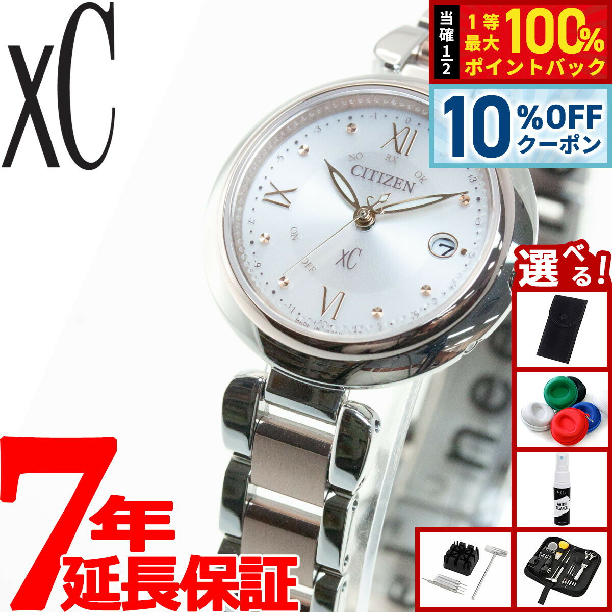 【3/20は当店限定Wイベント！10%OFFクーポン＆抽選で最大10000ptバック】【選べるノベルティー付き】シチズン クロスシー エコドライブ 電波時計 mizu collection レディース 腕時計 ティタニアライン ハッピーフライト CITIZEN xC ES9465-50W