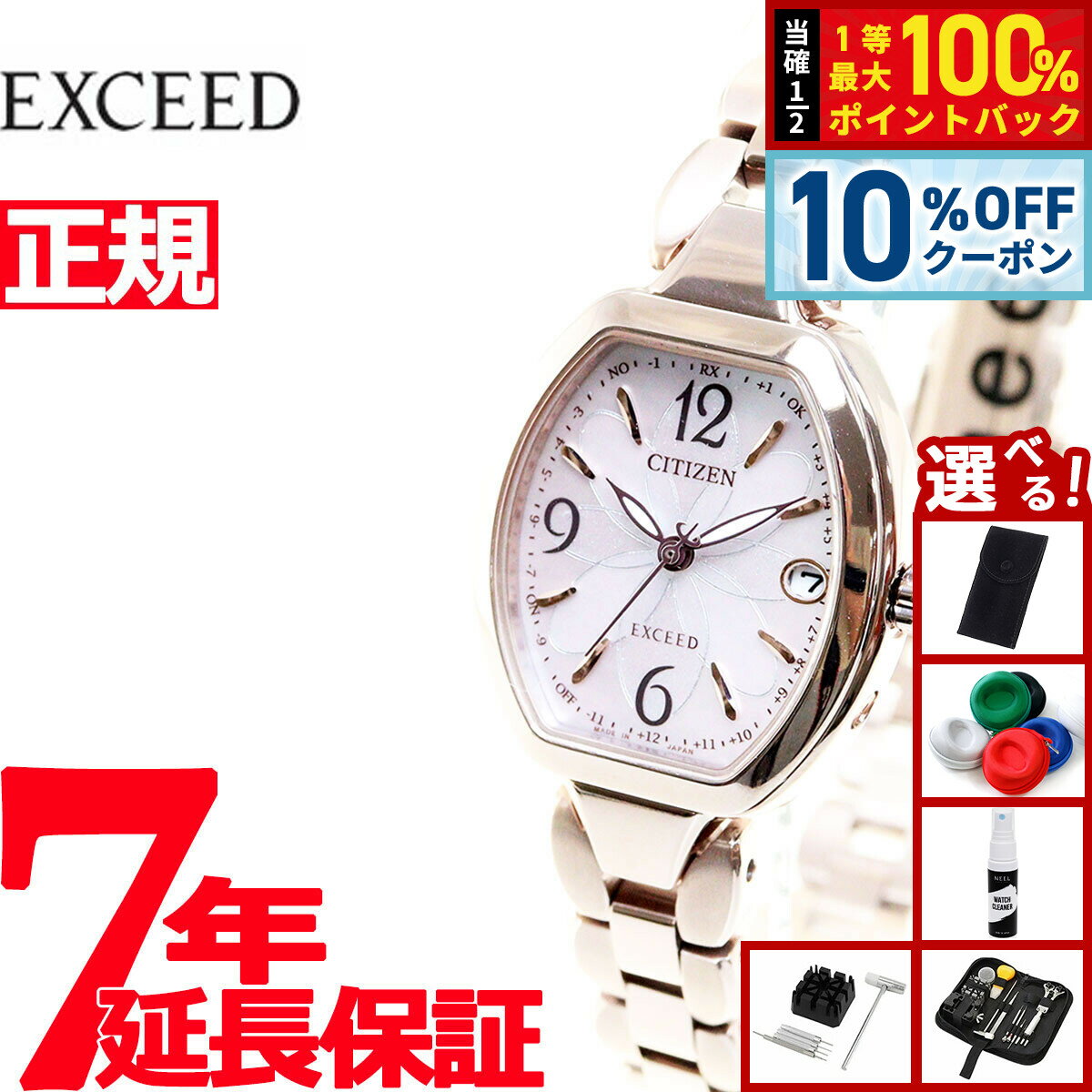 【3/18は当店限定Wイベント！10%OFFクーポン＆抽選で最大10000ptバック】【選べるノベルティー付き】シチズン エクシード レディース 腕時計 エコドライブ EXCEED Titania Happy Flight 電波時計 白蝶貝 ES9482-51W ドレスウォッチ ハッピーフライト