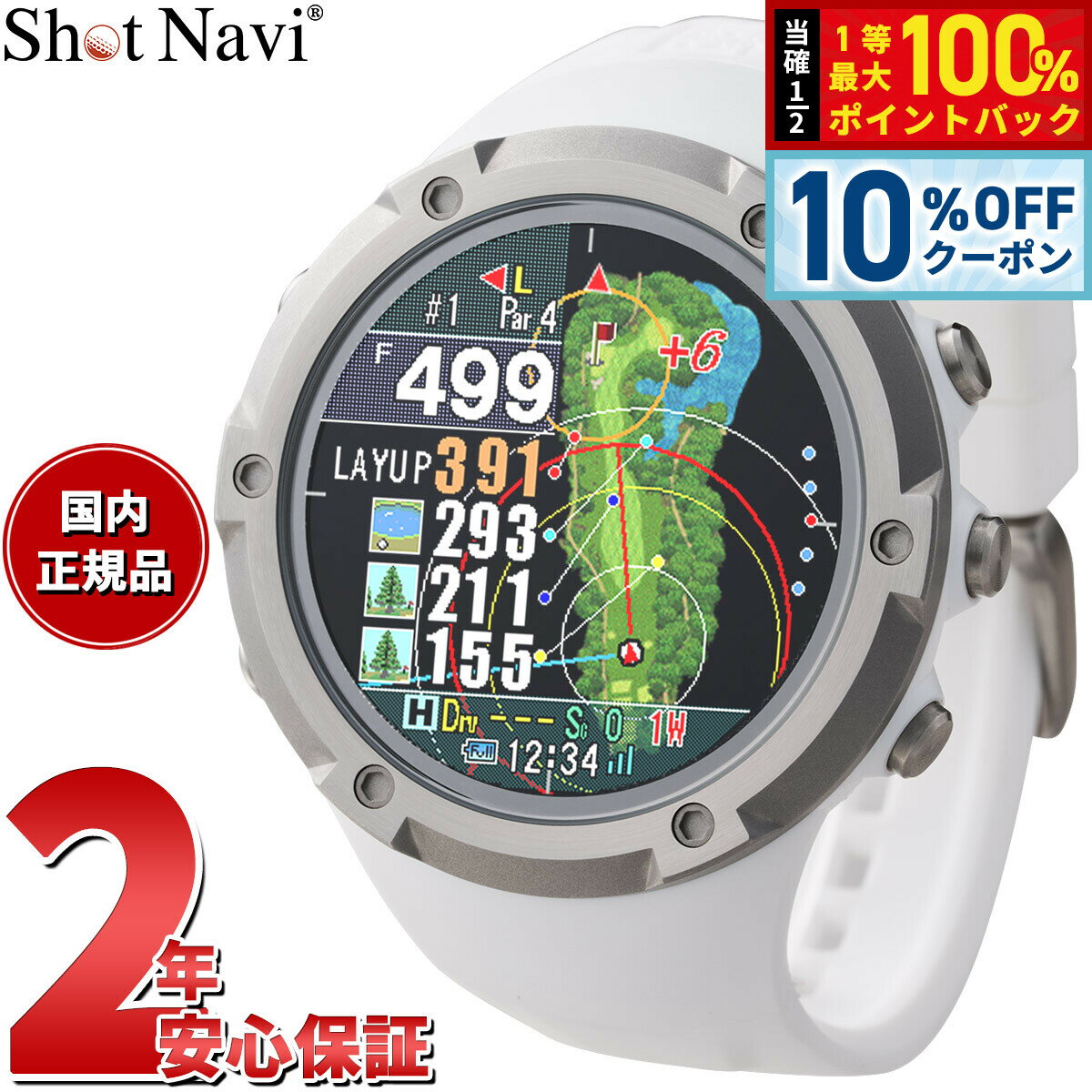 【3/18は当店限定Wイベント！10%OFFクーポン＆抽選で最大10000ptバック】ショットナビ  ...