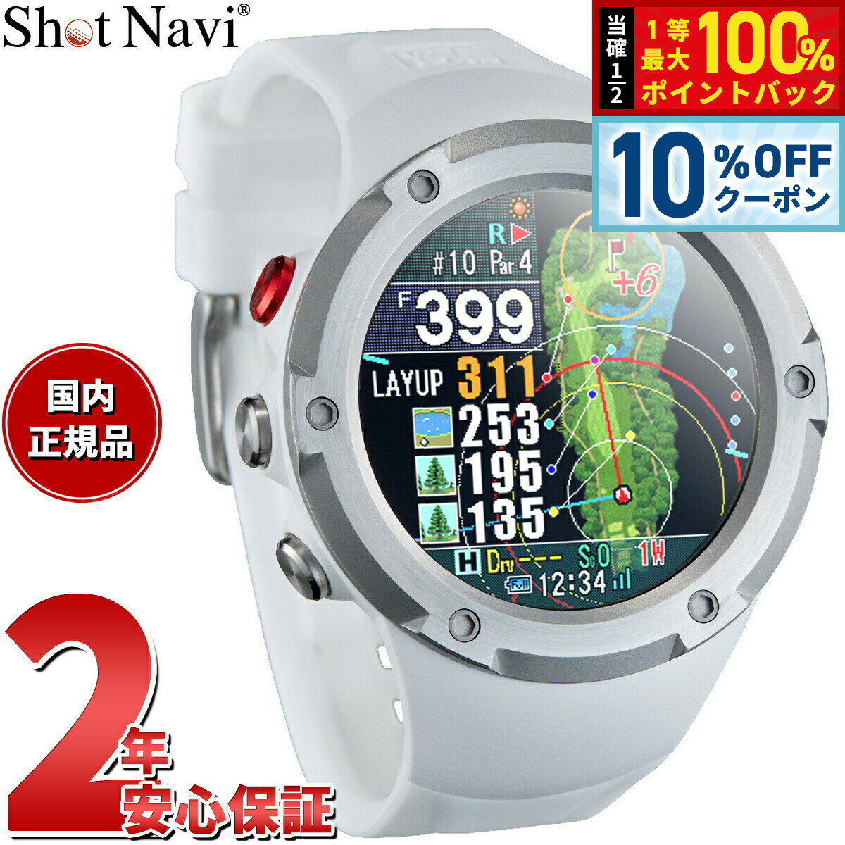 【3/18は当店限定Wイベント！10%OFFクーポン＆抽選で最大10000ptバック】ショットナビ  ...