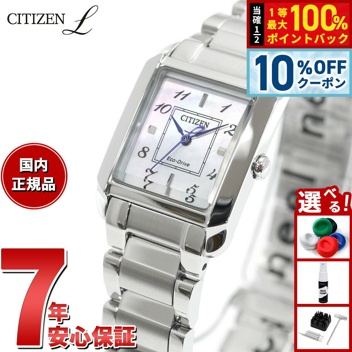 【3/18は当店限定Wイベント！10%OFFクーポン＆抽選で最大10000ptバック】シチズン エル CITIZEN L エコドライブ 腕時計 レディース EW5600-87D SQUARE Collection