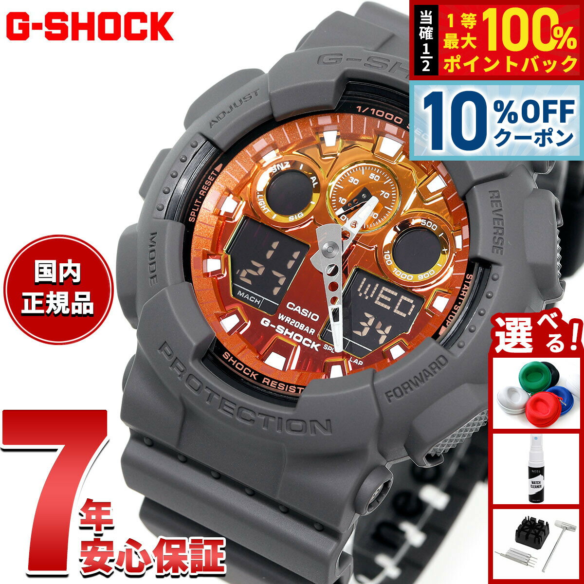 【3/18は当店限定Wイベント！10%OFFクーポン＆抽選で最大10000ptバック】G-SHOCK カシオ Gショック CASIO アナデジ 腕時計 メンズ GA-100FL-8AJF Flame inside フレイムオレンジ