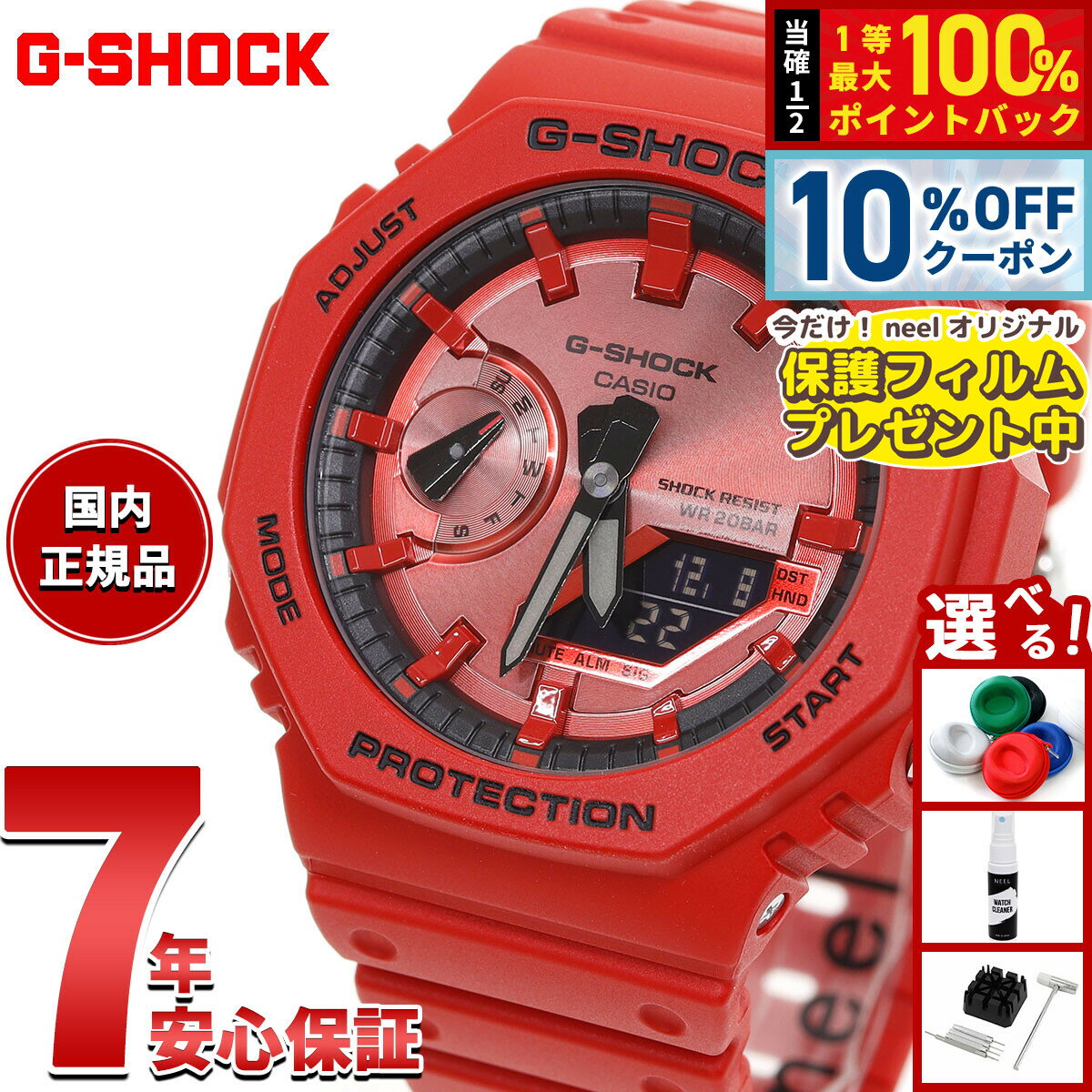【3/18は当店限定Wイベント！10%OFFクーポン＆抽選で最大10000ptバック】【選べるノベルティー付き】G-SHOCK カシオ Gショック CASIO アナデジ 腕時計 メンズ GA-2100RRB-4AJF Iconic Styles レッド【2025 新作】