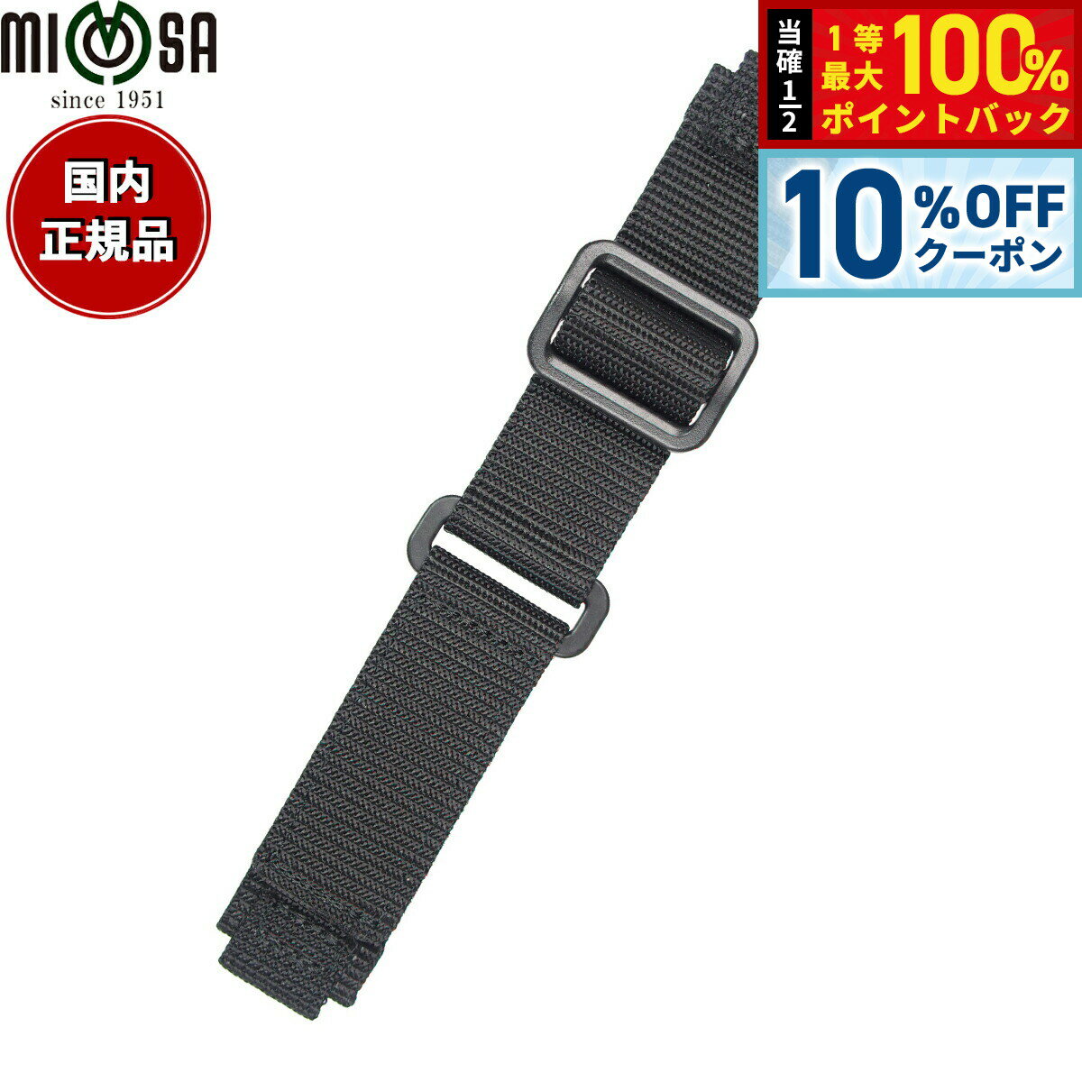 【3/20は当店限定Wイベント！10%OFFクーポン＆抽選で最大10000ptバック】ミモザ MIMOSA 腕時計 替えバンド ベルト メンズ MN-1 合成繊維 20mm ブラック/ 時計 時計バンド 時計ベルト ファブリック